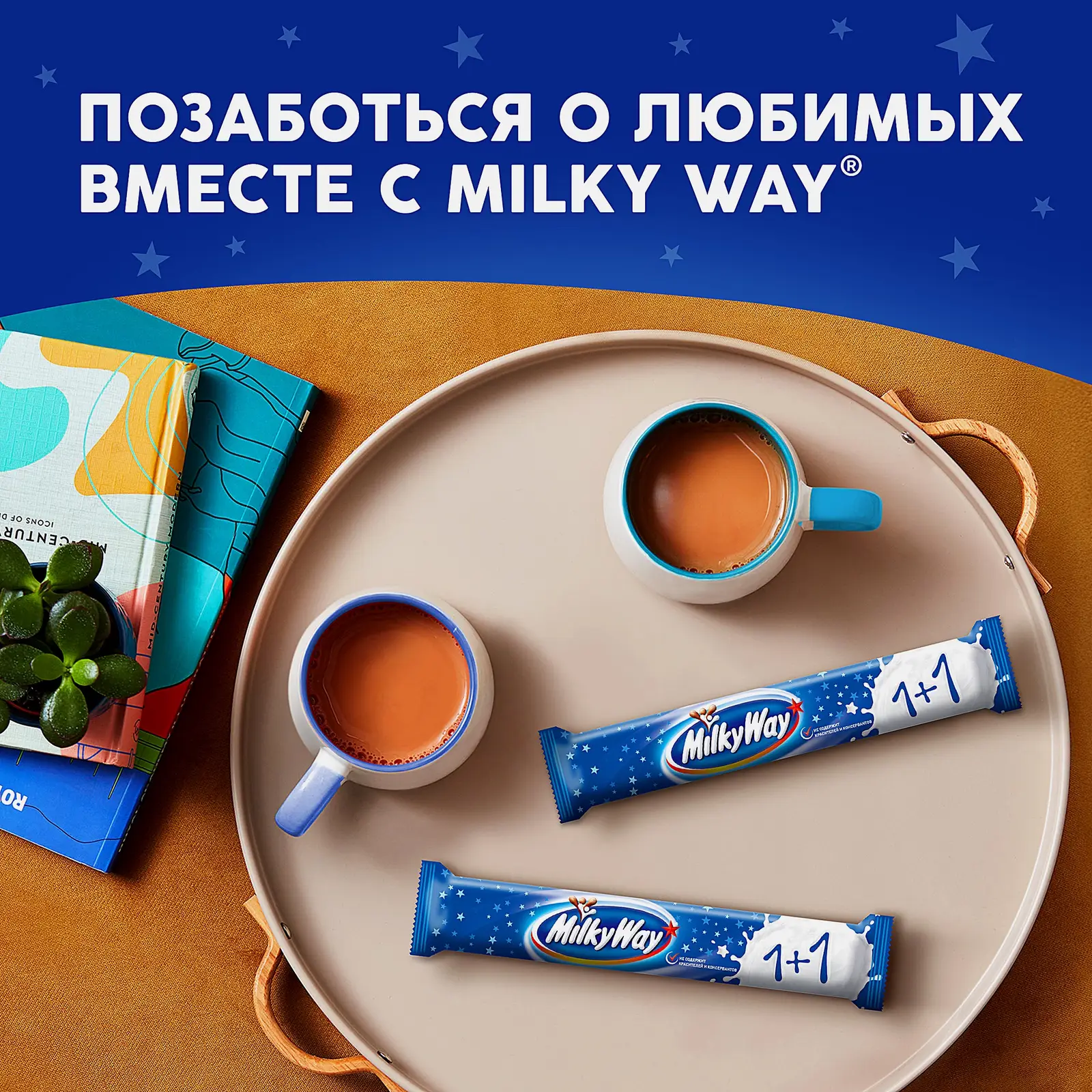 Шоколадный батончик Milky Way 1+1 52г