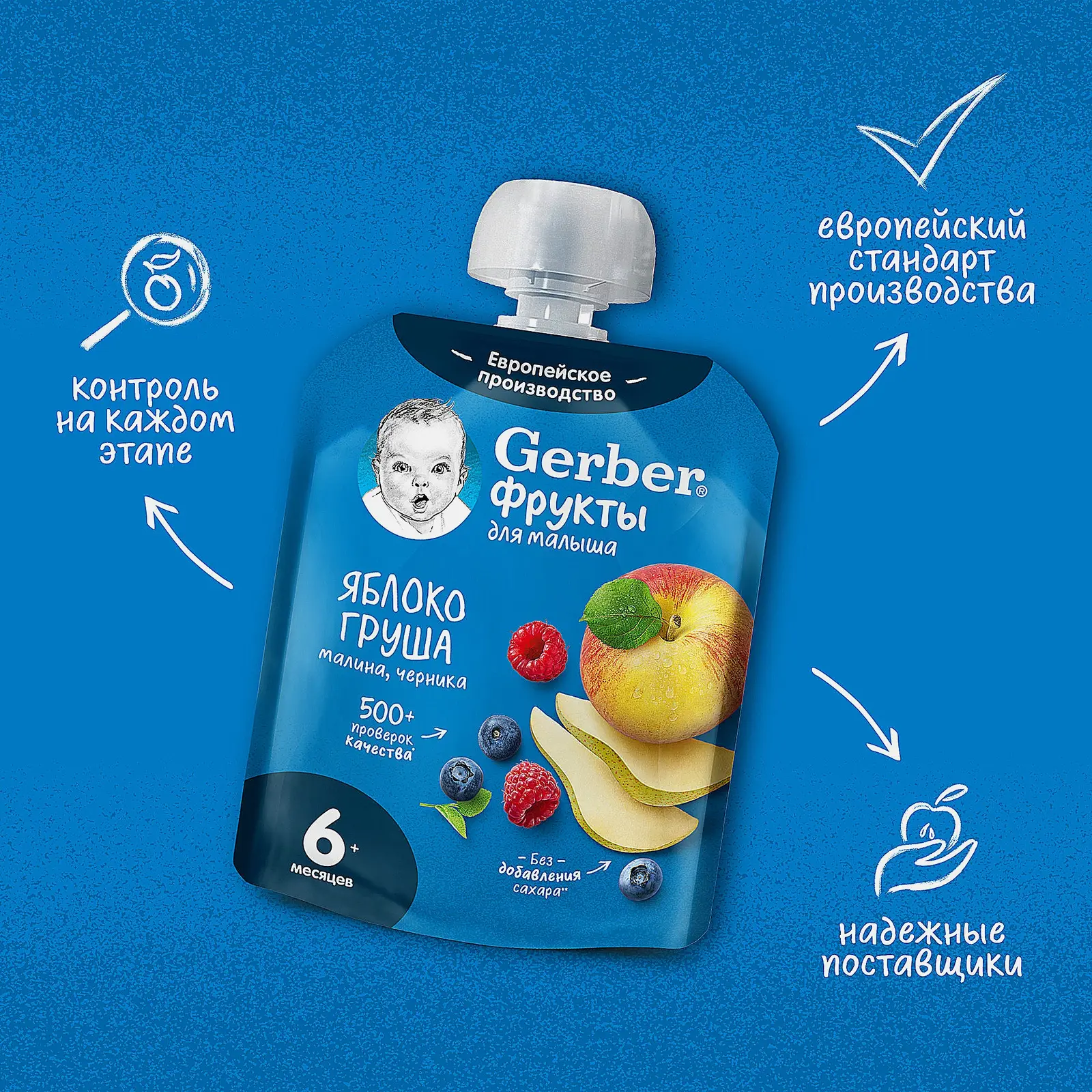 Пюре детское Gerber яблоко-груша-малина-черника с 6 месяцев 90г