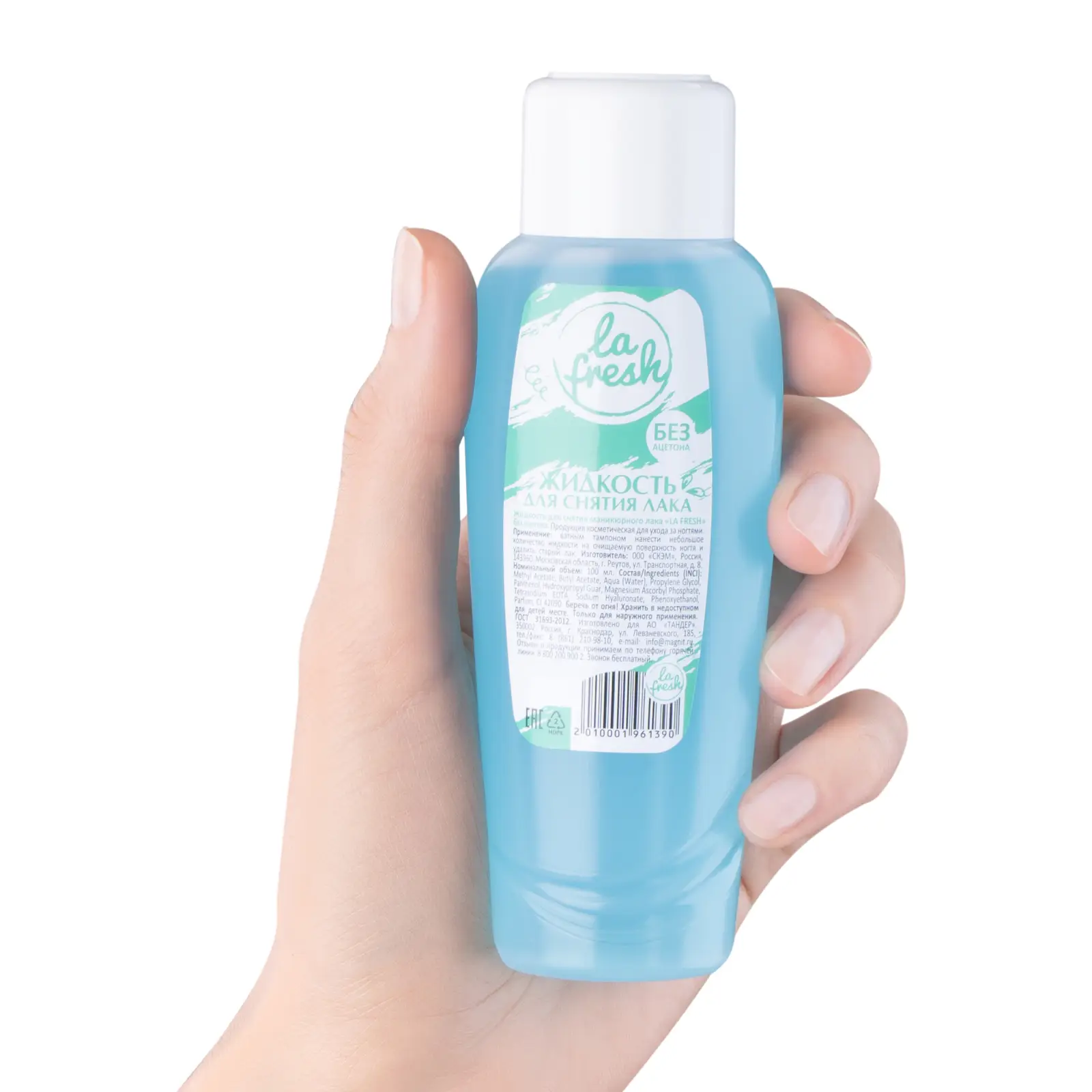 Жидкость для снятия лака La Fresh без ацетона