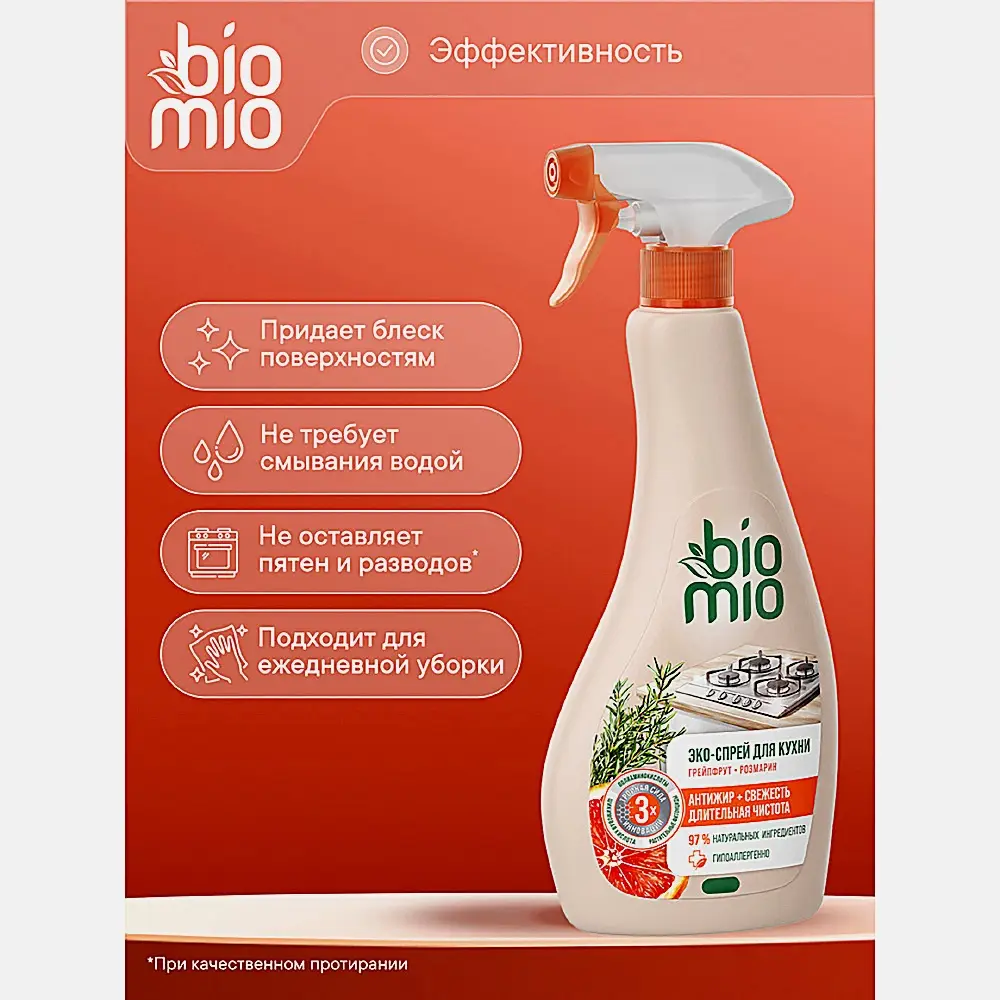 Чистящее средство для кухни Длительная чистота Biomio 500мл - фото 2