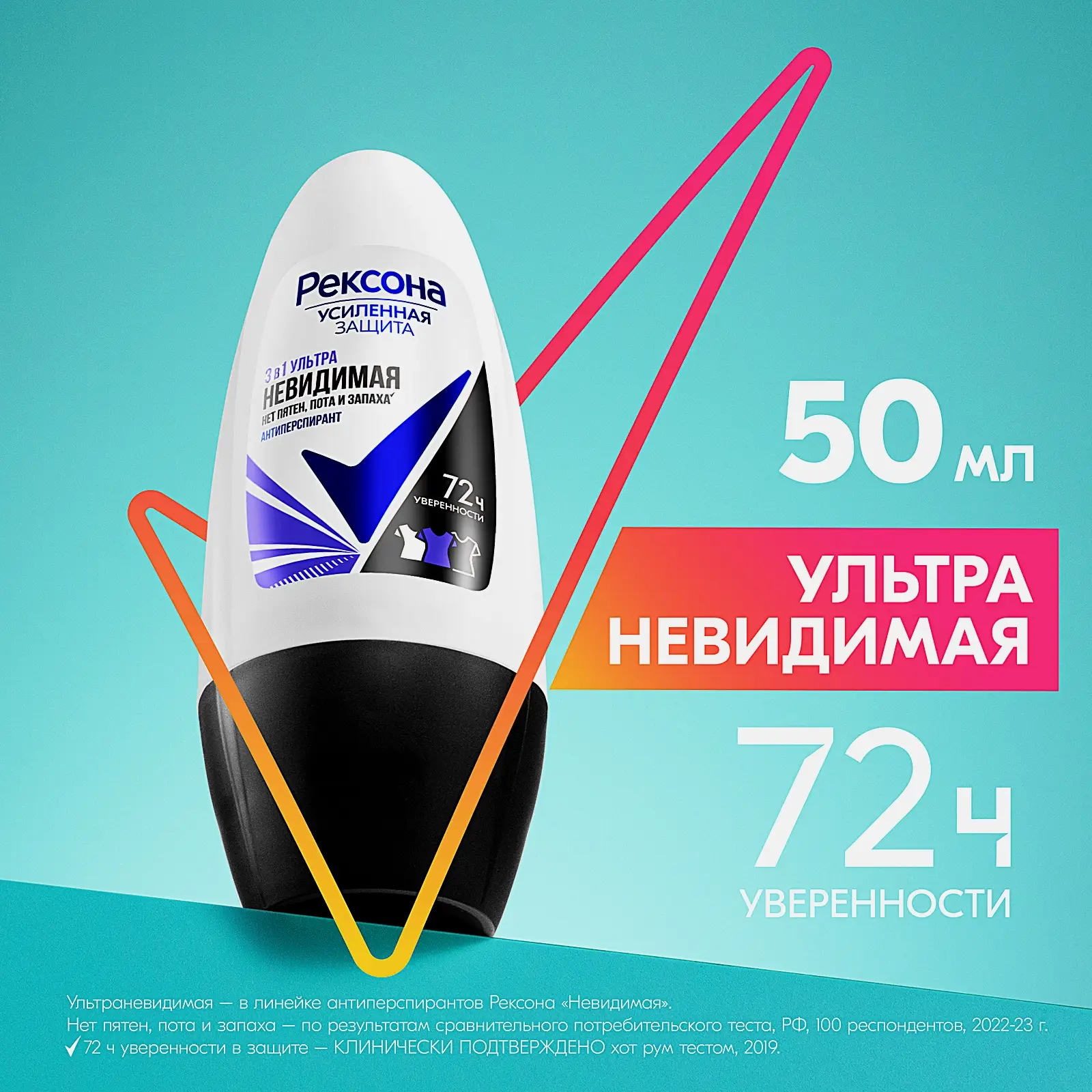 Антиперспирант Рексона Ультраневидимый шариковый 50мл - фото 2