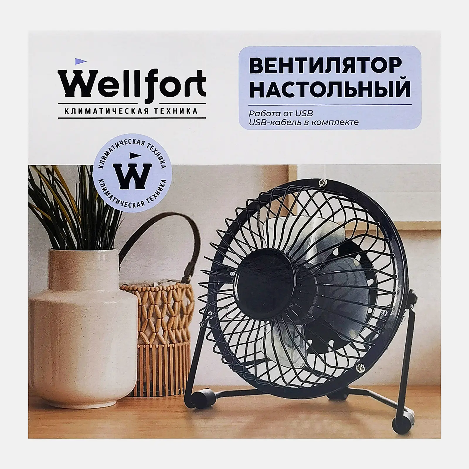 Вентилятор Wellfort настольный USB 80025105A - фото 2