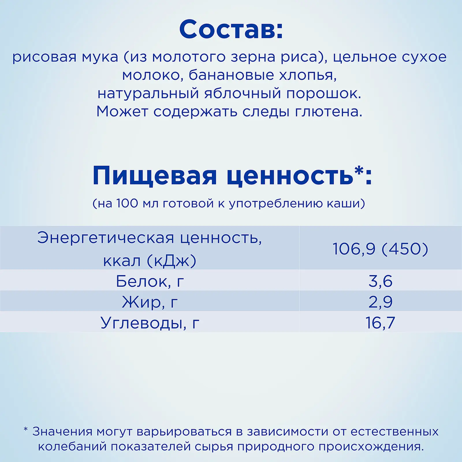 Каша молочная Nutrilon Рисовая Яблоко-Банан 200г - фото 3