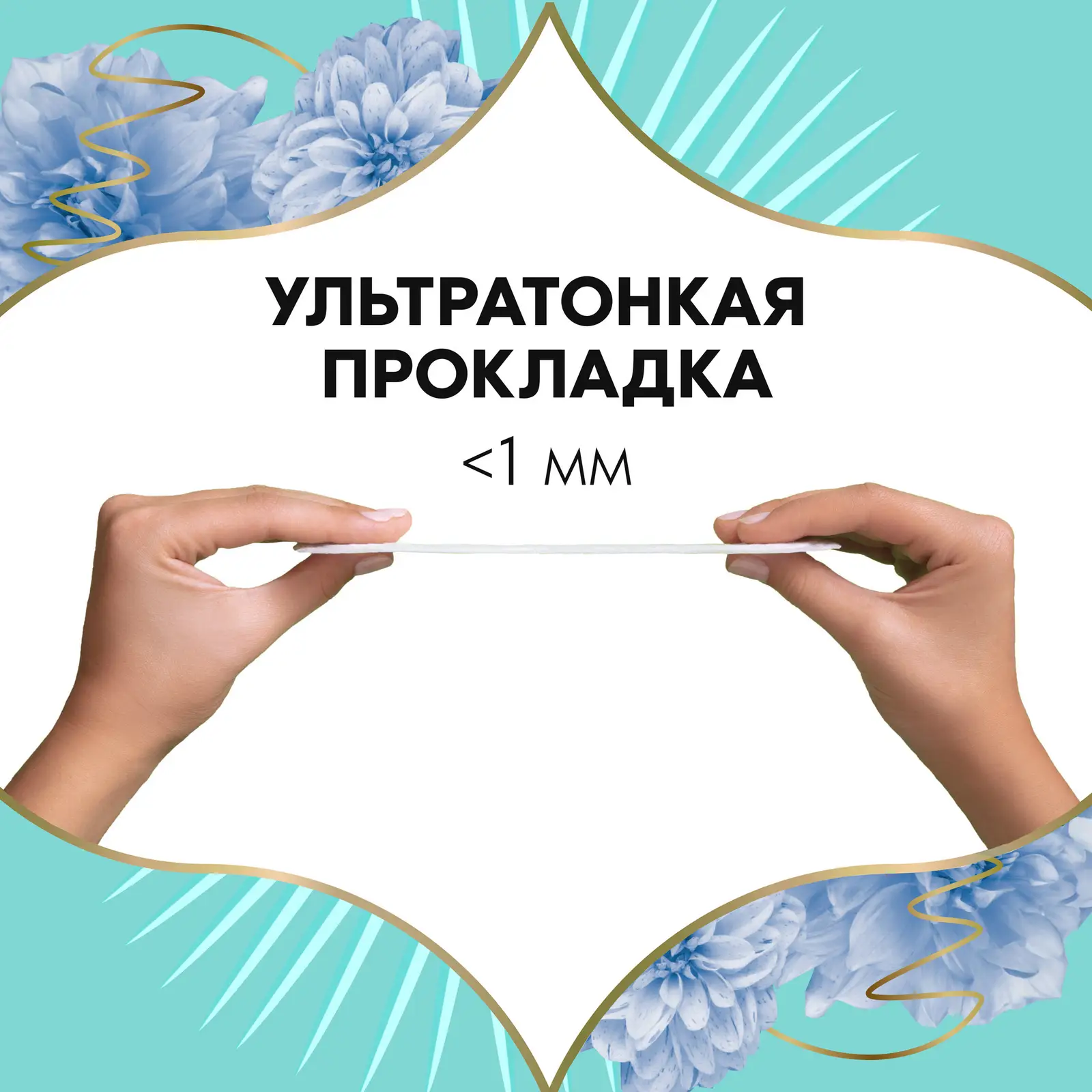Прокладки Discreet Air Multiform 100шт