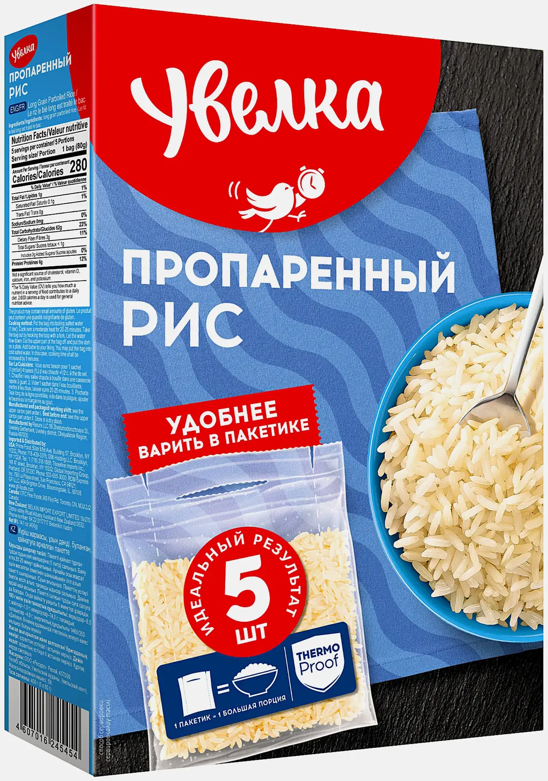 Изображение товара Рис Увелка длиннозерный пропаренный 5 пак х 80г — быстрое и полезное решение