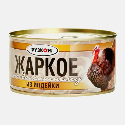 Жаркое Рузком по-домашнему 325г
