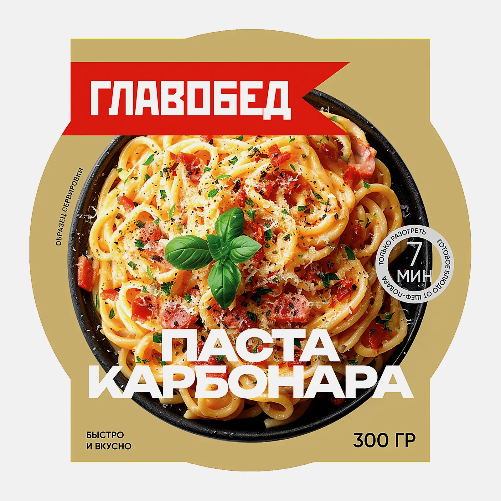 Паста Главобед карбонара 300г