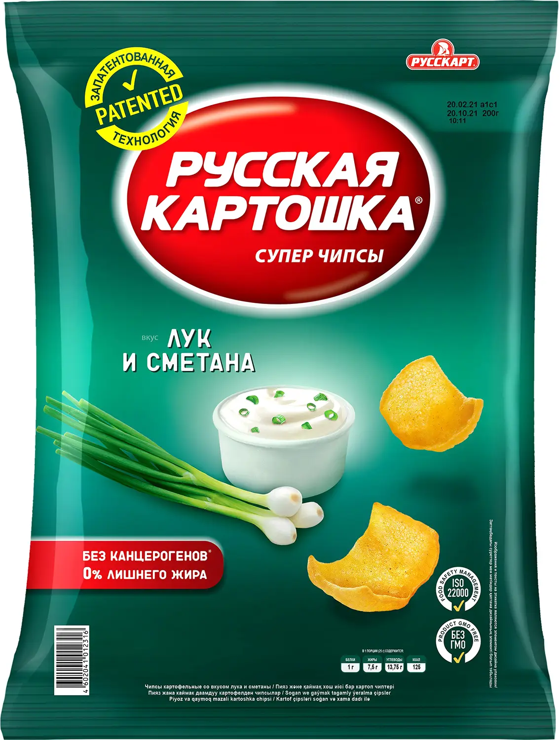 Чипсы Русская картошка картофель со вкусом лука и сметаны 200г - Магнит -Продукты