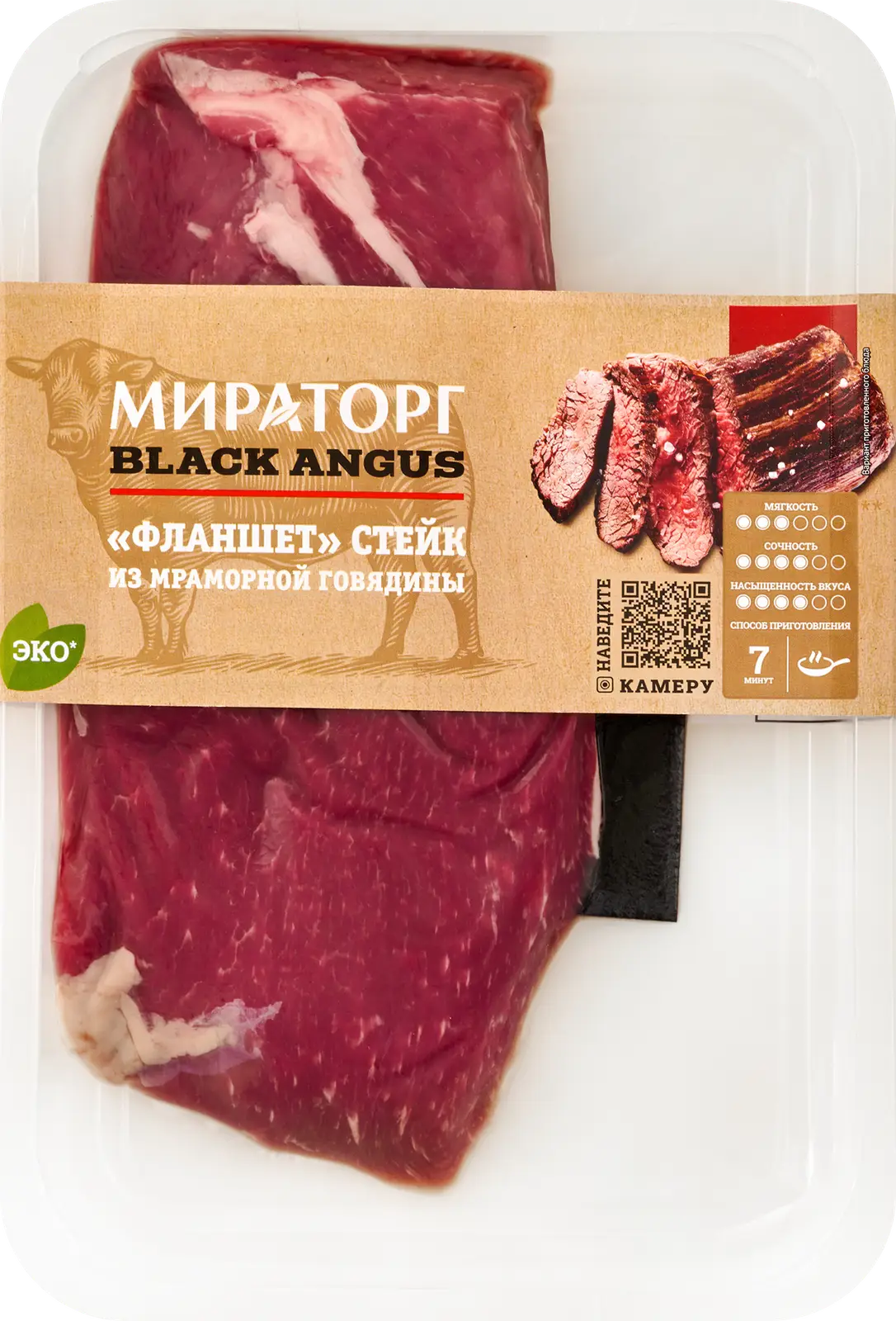 Стейк Мираторг Black Angus Фланшет из мраморной говядины 400г — в каталоге  на сайте сети Магнит | Краснодар