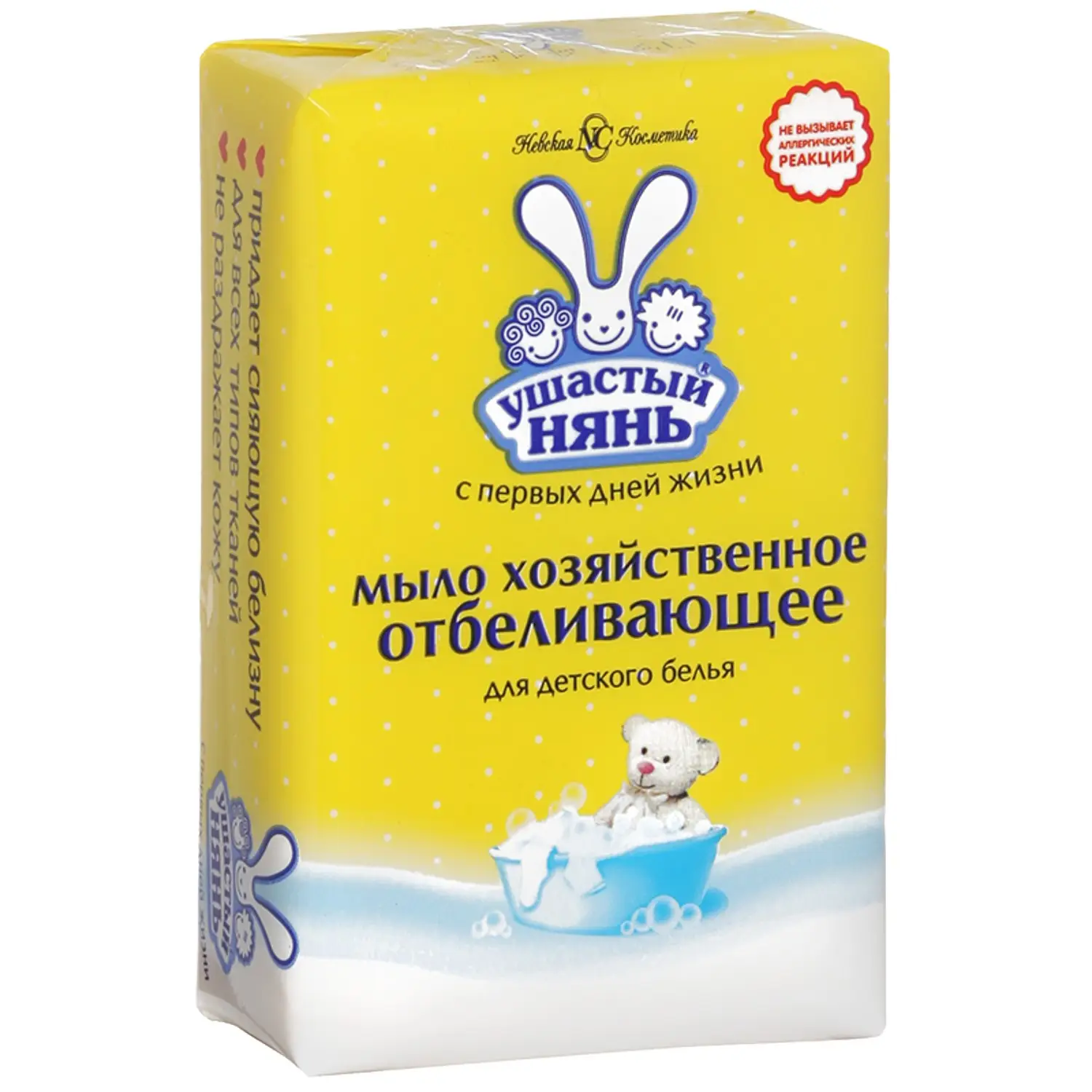 Мыло хозяйственное Ушастый нянь Отбеливающее 180г - Магнит-Продукты