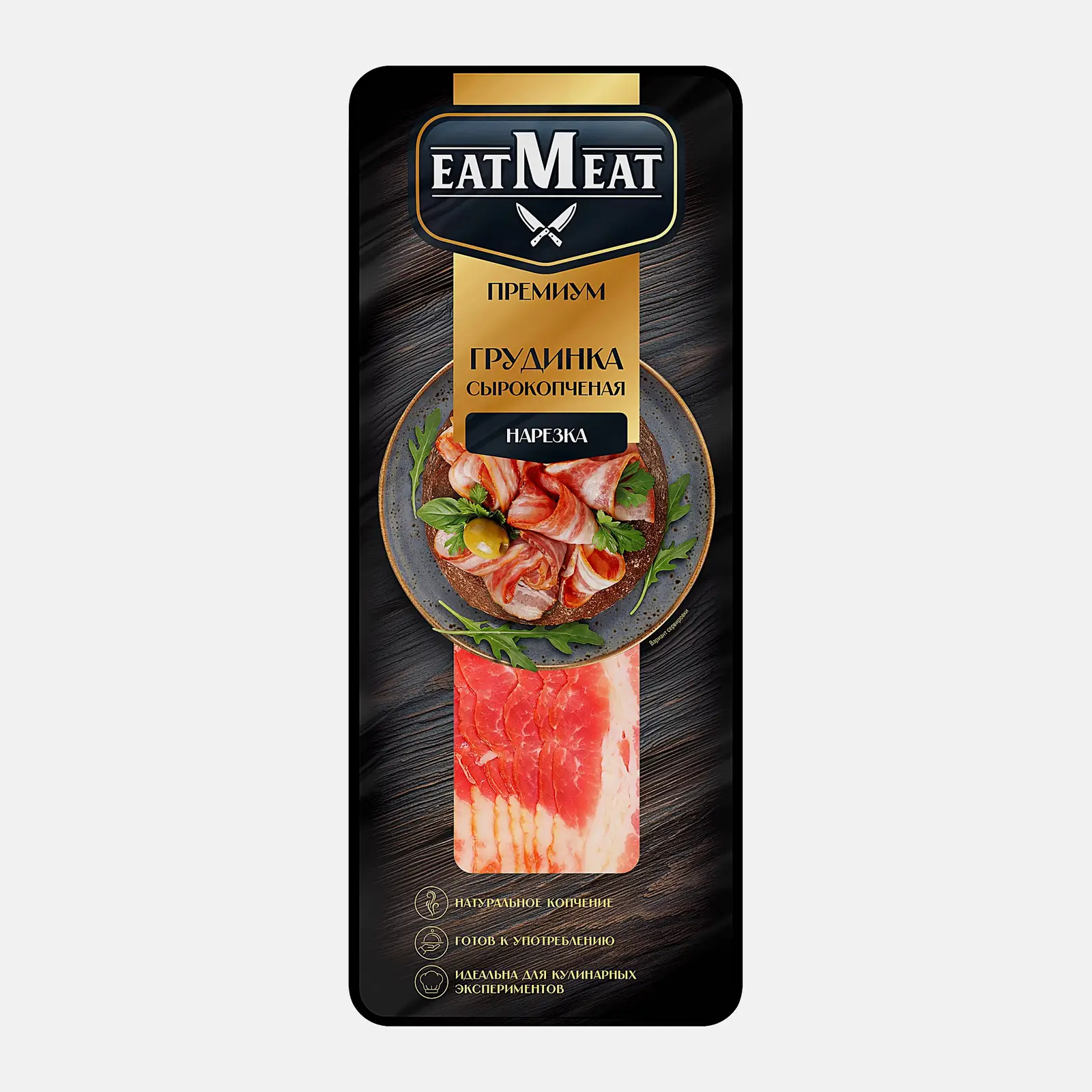 Грудинка сырокопчёная нарезка EatMeat Premium 100г