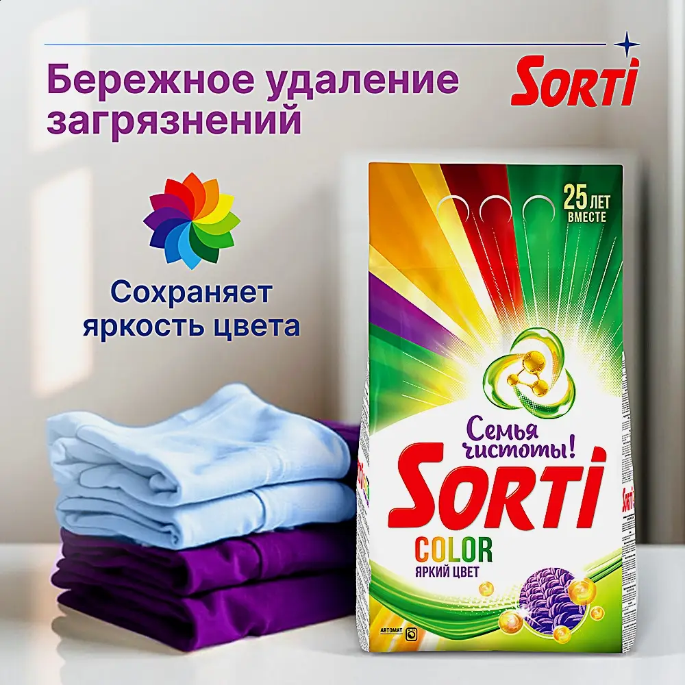 Стиральный порошок Sorti Color для цветных тканей 6кг - фото 4