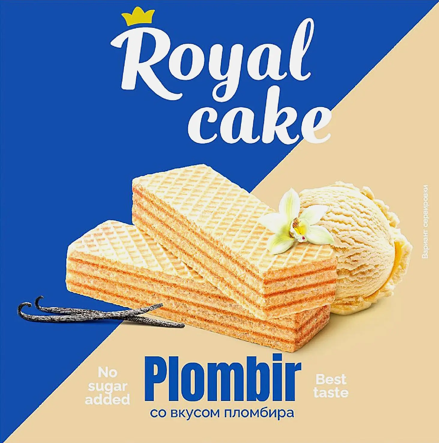 Вафли Royal Cake на сорбите со вкусом пломбира 120г