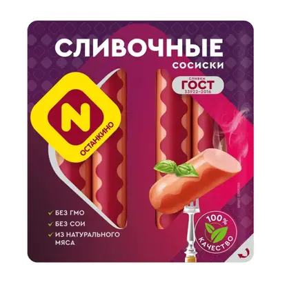 Изображение товара Сосиски Останкино сливочные 410 г - мясной продукт для бутербродов и закусок