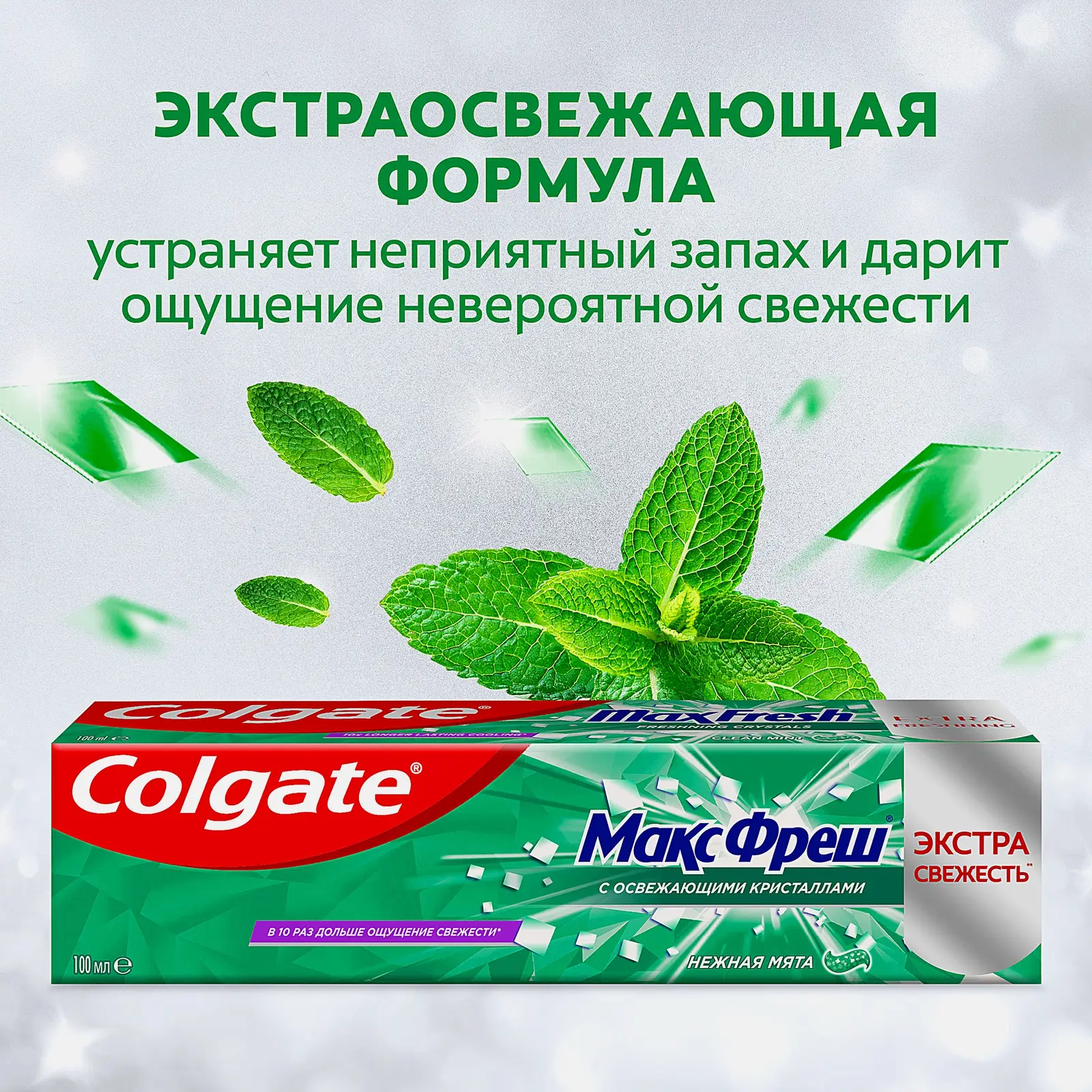 Зубная паста Colgate Макс Фреш Нежная мята 100мл