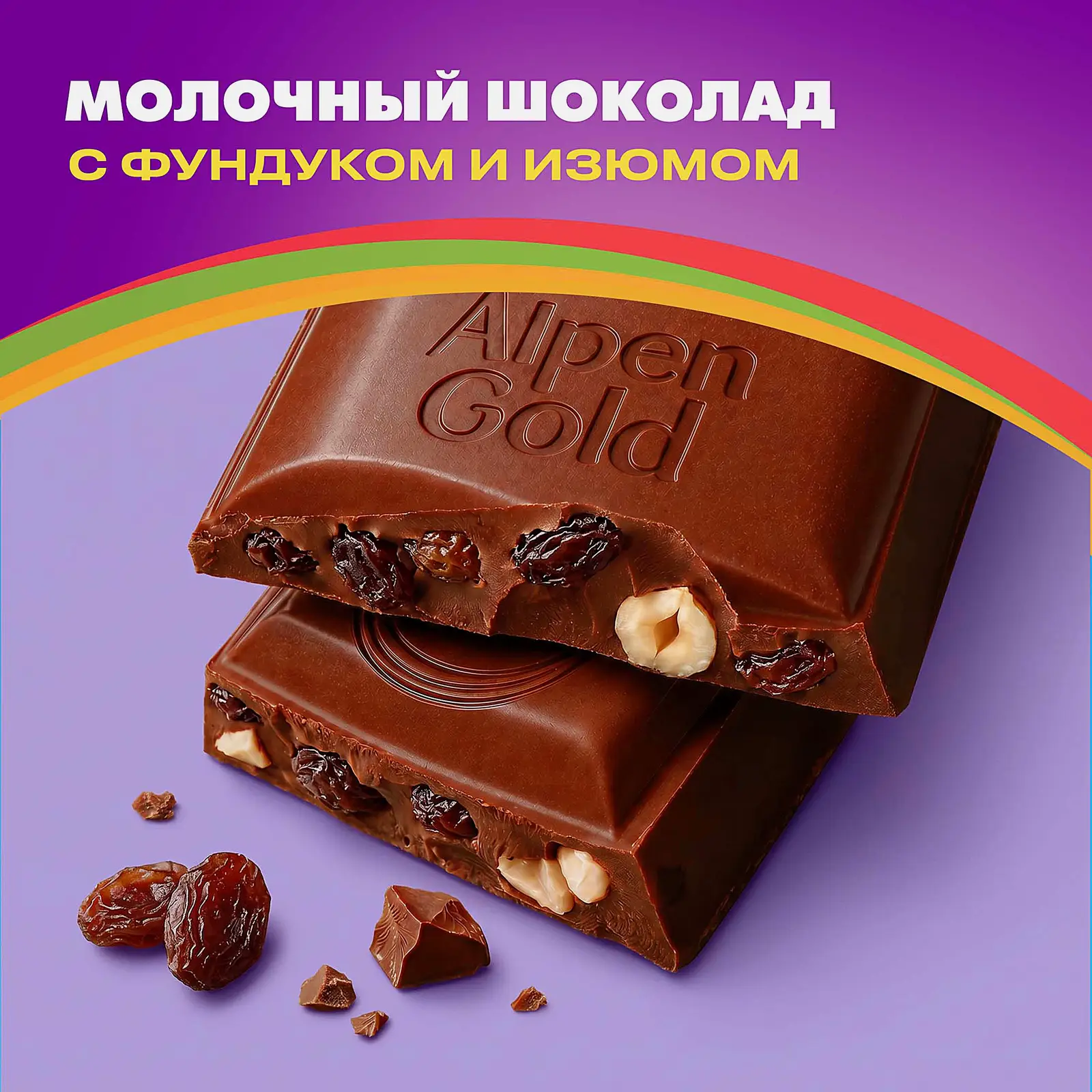 Молочный шоколад с фундуком и изюмом Alpen Gold 80г - фото 3