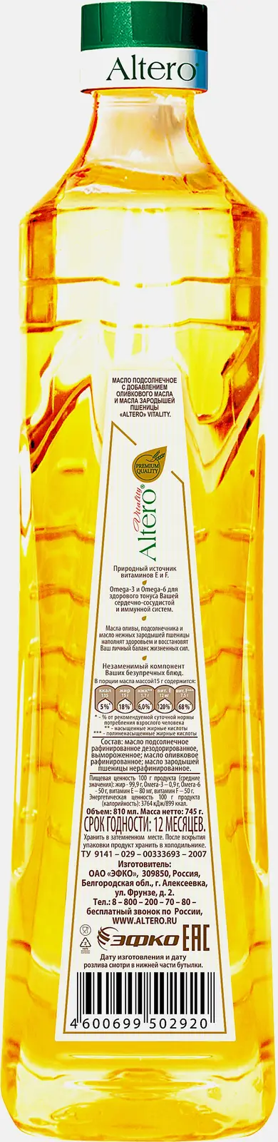 Масло подсолнечное Altero Vitality рафинированное 810мл - фото 2