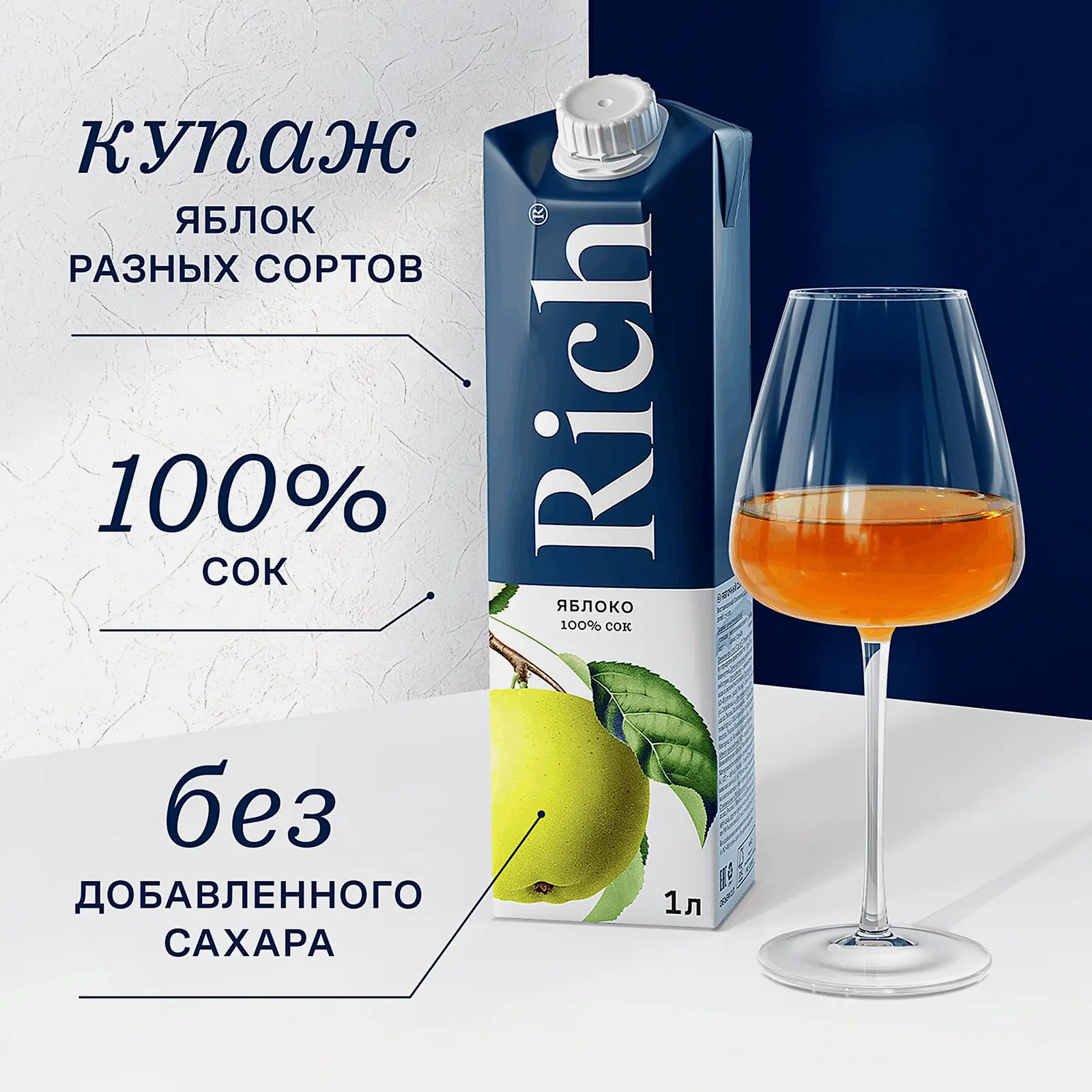 Яблочный сок Rich 1л - фото 2