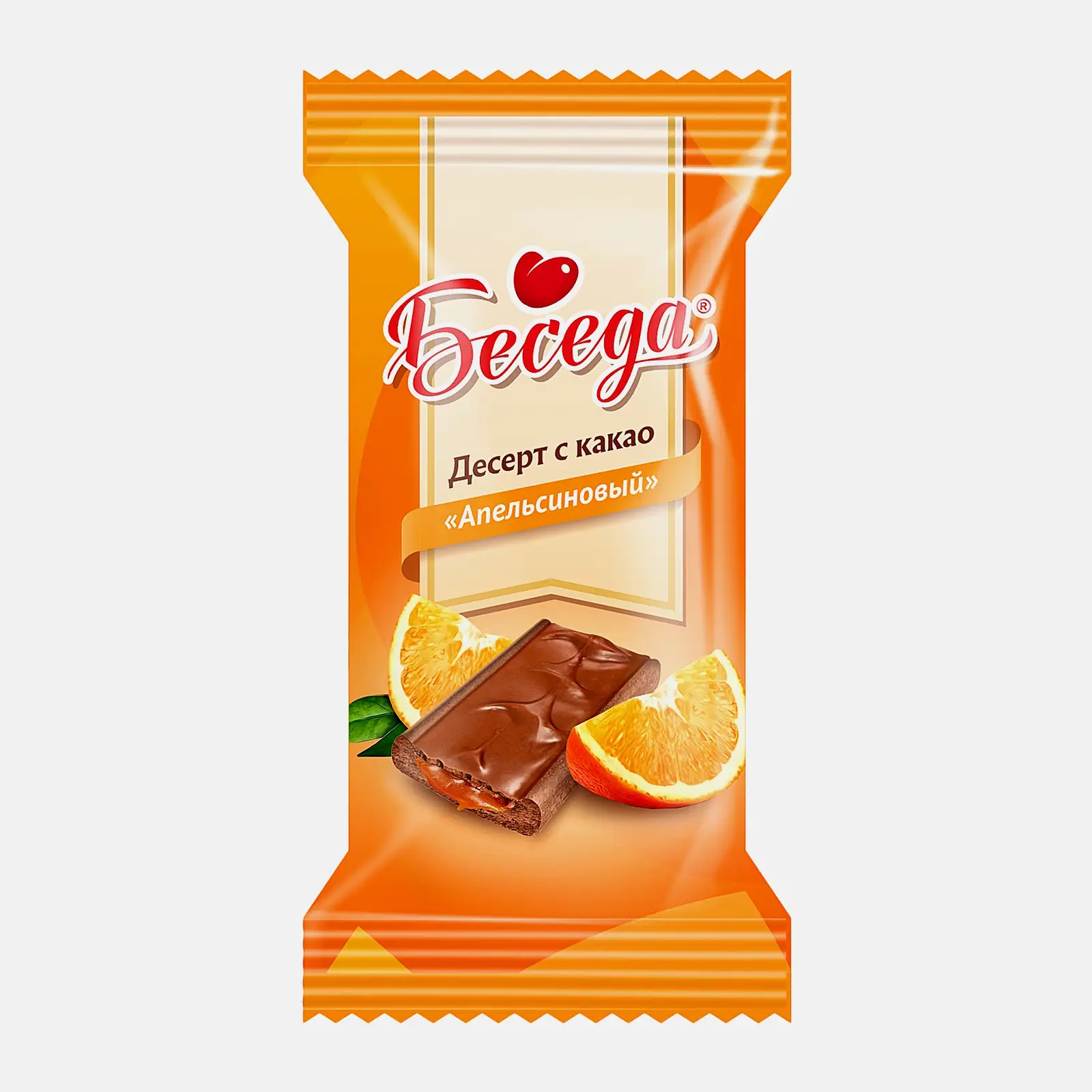 Изображение товара Десерт Беседа Апельсиновый с какао 300 г вкусное лакомство к чаю и кофе