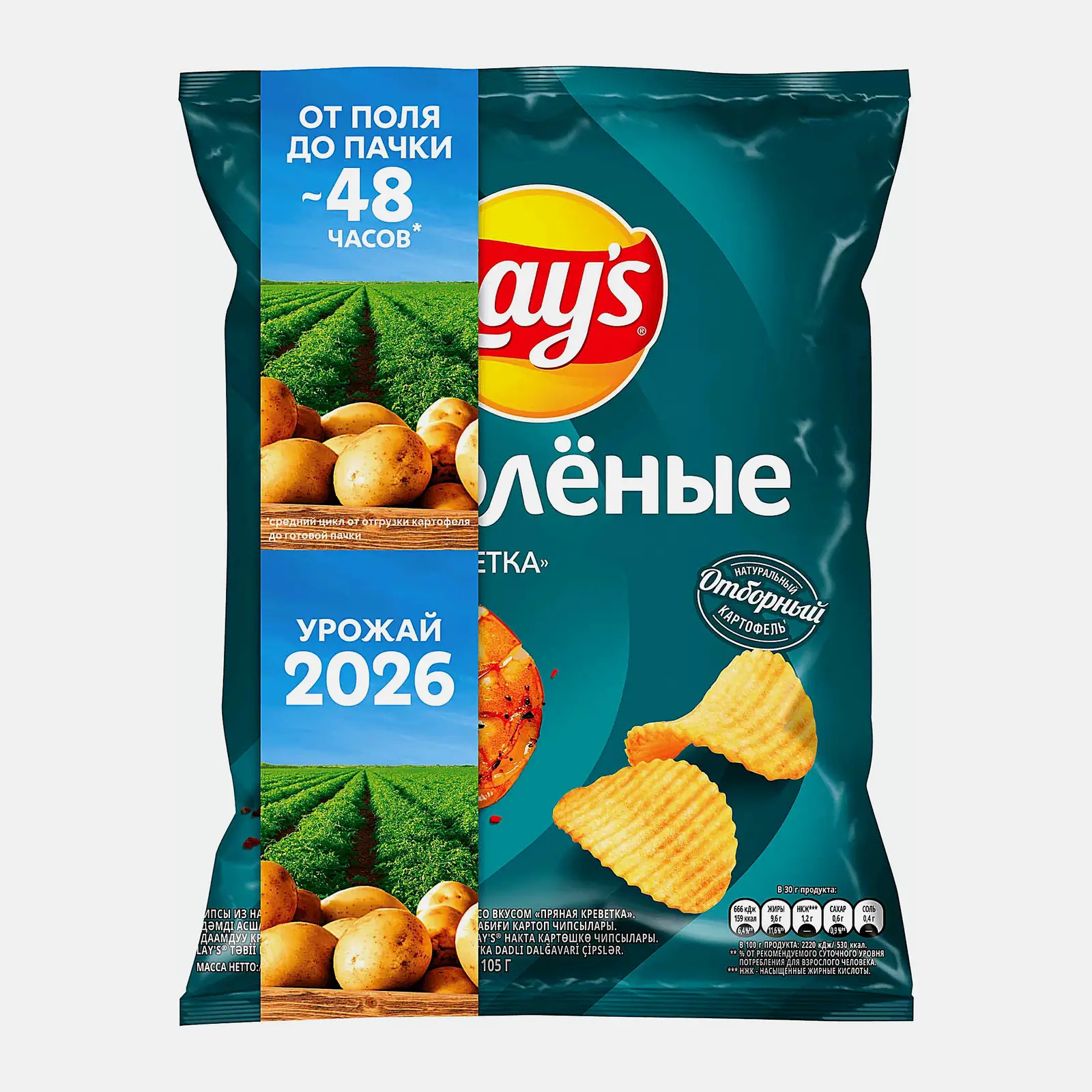 Чипсы рифленые со вкусом пряная креветка Lays 105г - фото 2