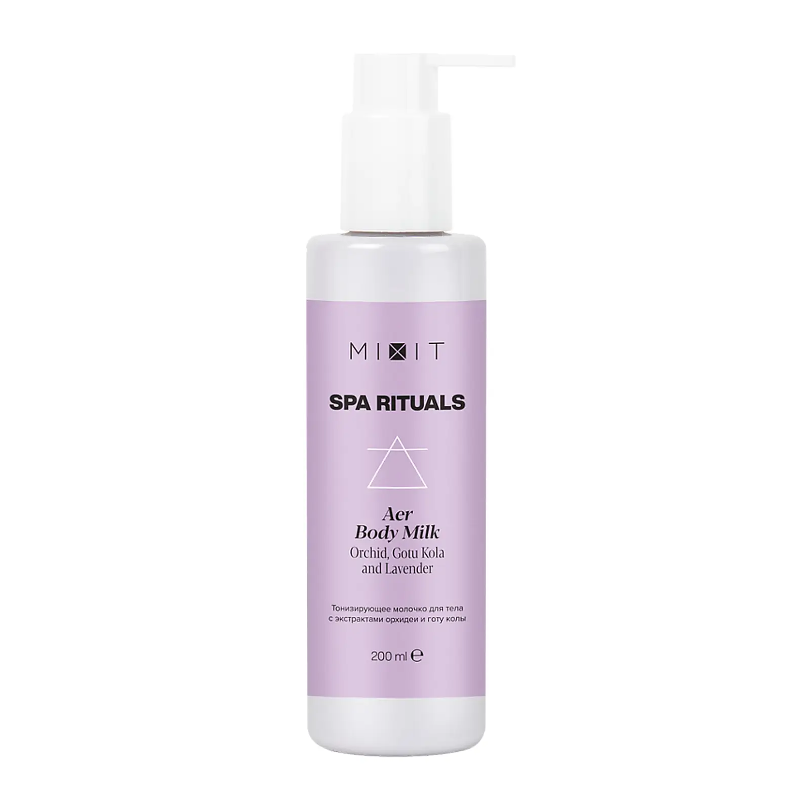 Молочко для тела Mixit Spa Rituals Aer тонизирующее 200мл