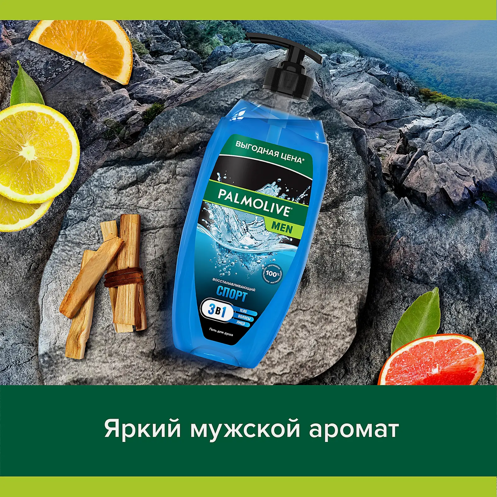 Гель для душа Спорт 3в1 Palmolive Men 750мл