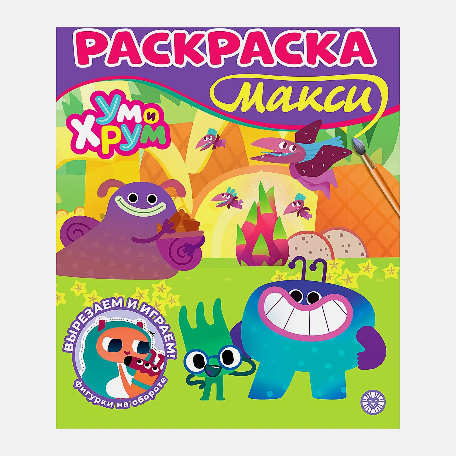 Раскраска Лев Макси в ассортименте - фото 13