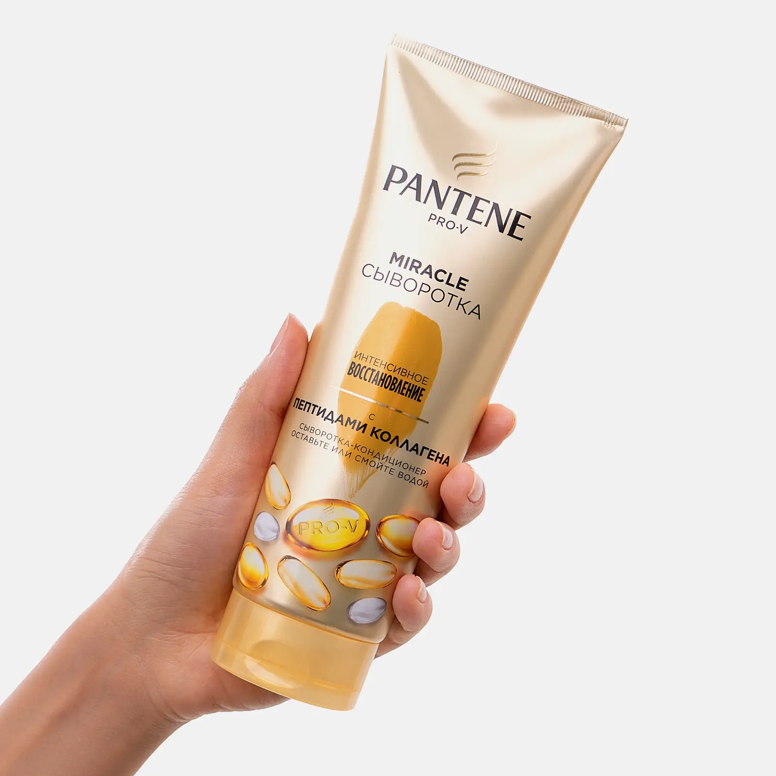 Сыворотка-ополаскиватель для волос Pantene Pro-V Miracle Интенсивное восстановление 200мл