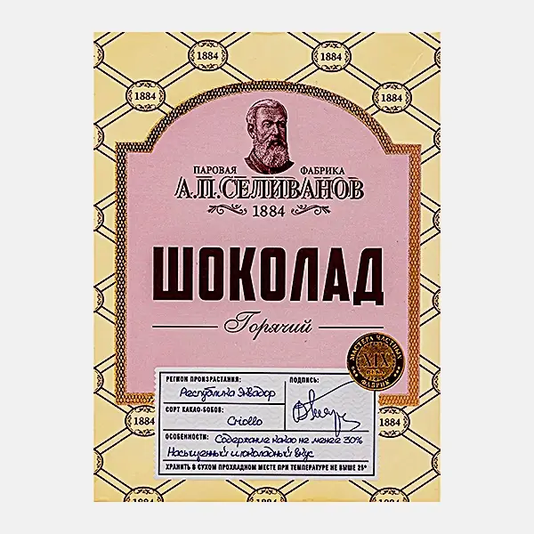 Изображение товара Горячий шоколад порошок А.П.Селиванов 150г