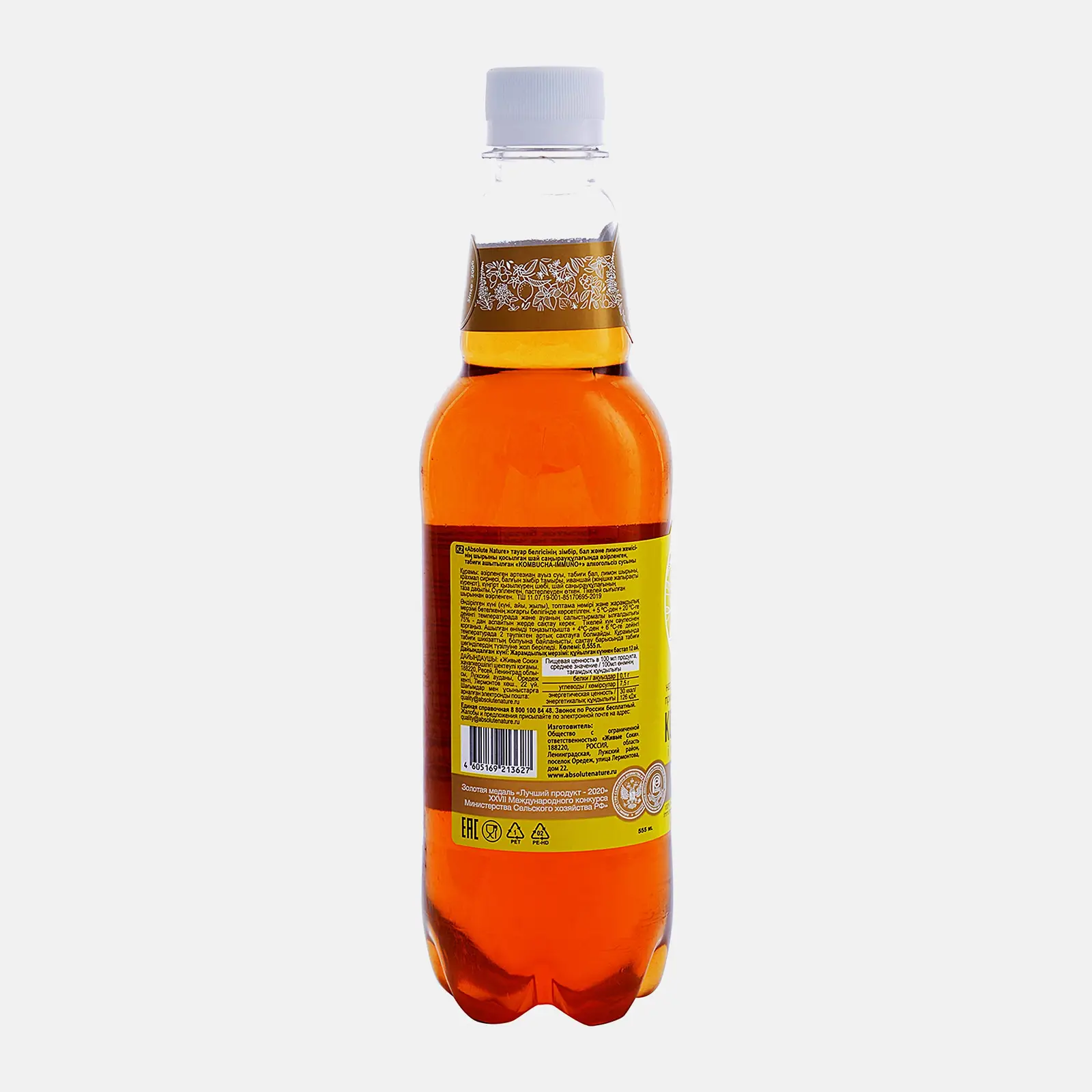 Напиток Kombucha Immuno натуральный природного брожения Мед-имбирь-лимон 555мл - фото 2 Напиток Kombucha Immuno натуральный природного брожения Мед-имбирь-лимон 555мл - фото 2