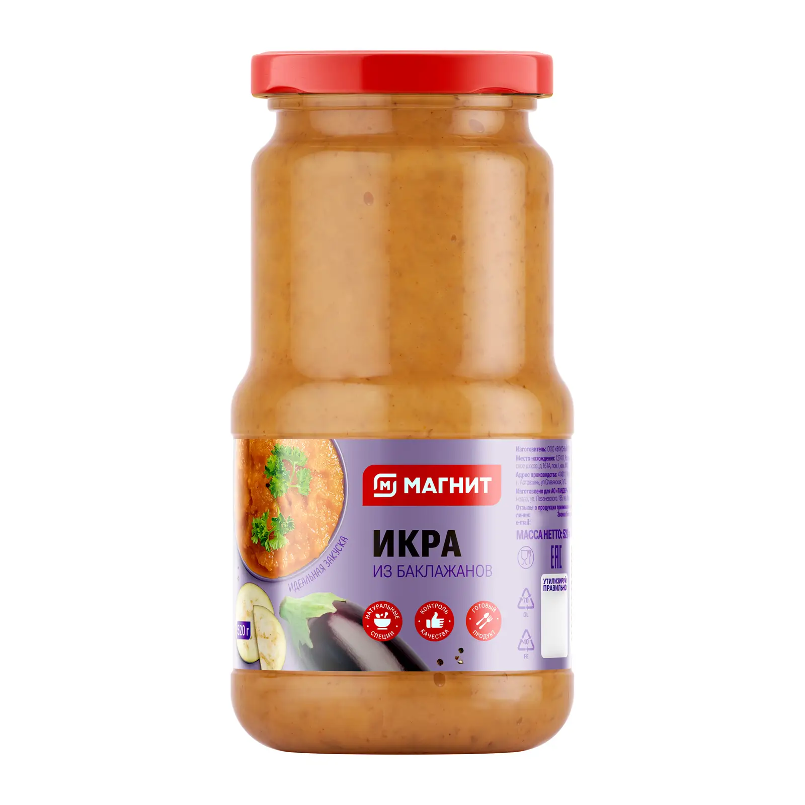 Изображение товара Икра баклажанная Магнит 520 г натуральный продукт без conservatives