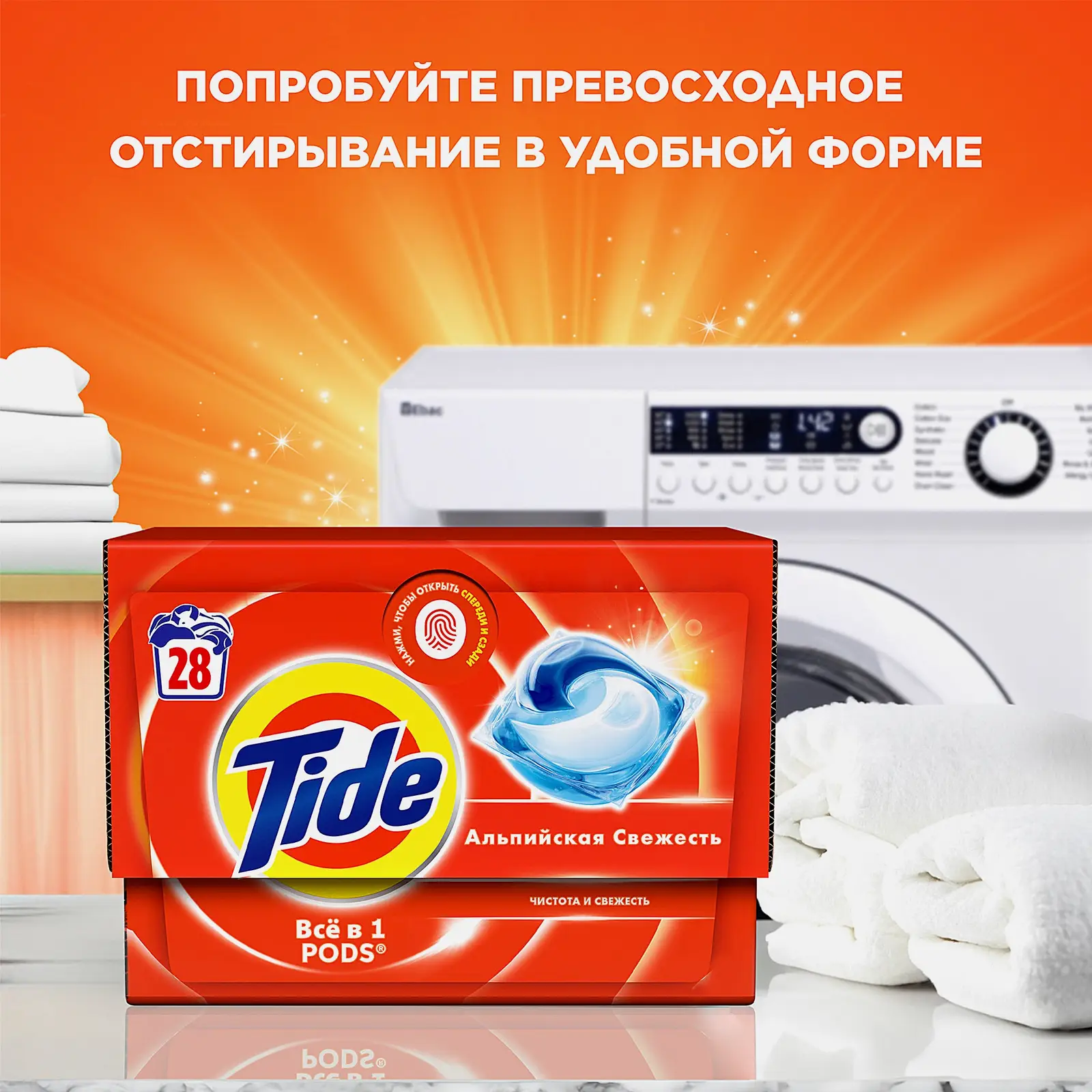 Стиральный порошок Tide Автомат Альпийская свежесть 2.5кг