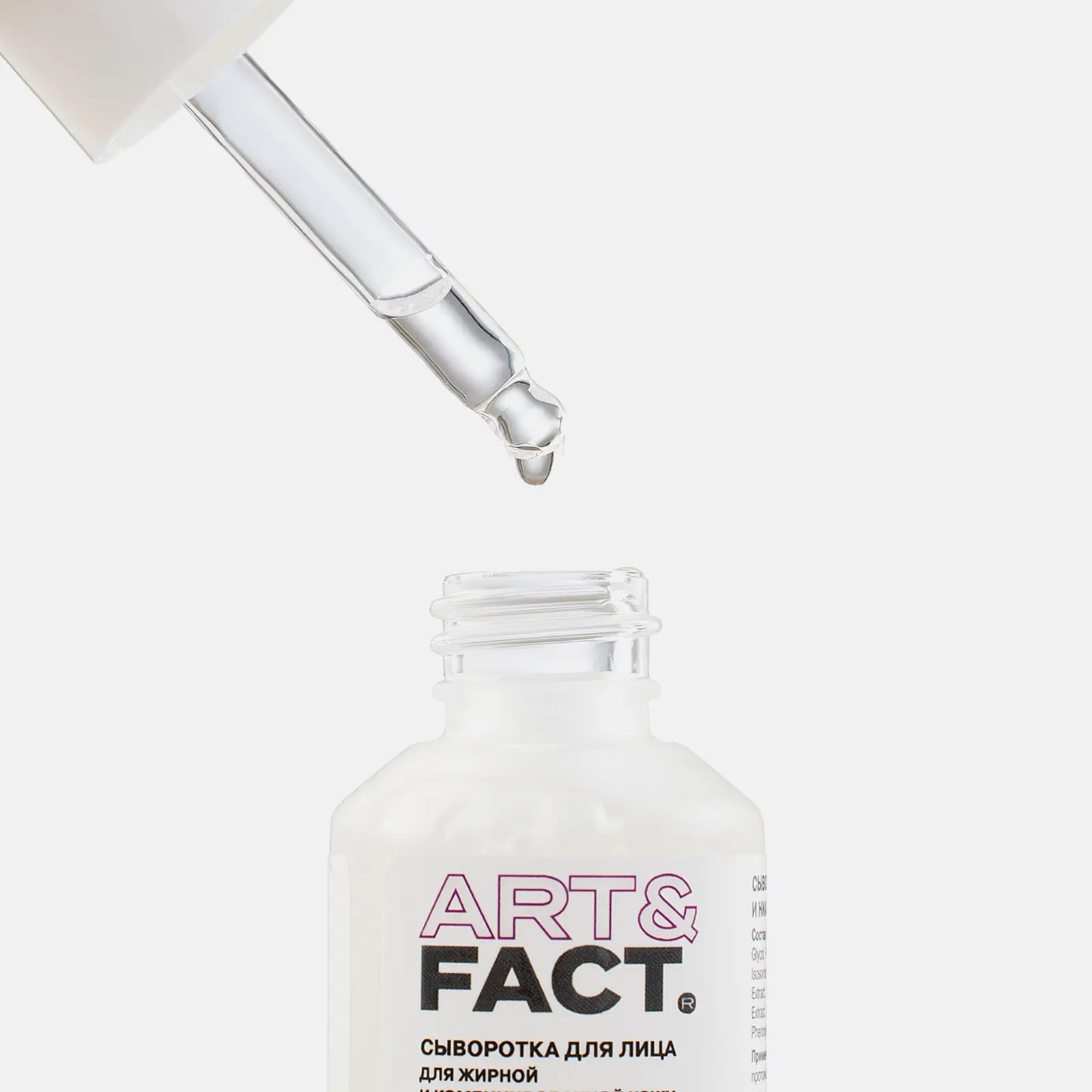Сыворотка для лица Art&Fact цинк 1% и ниацинамид 10% 30мл