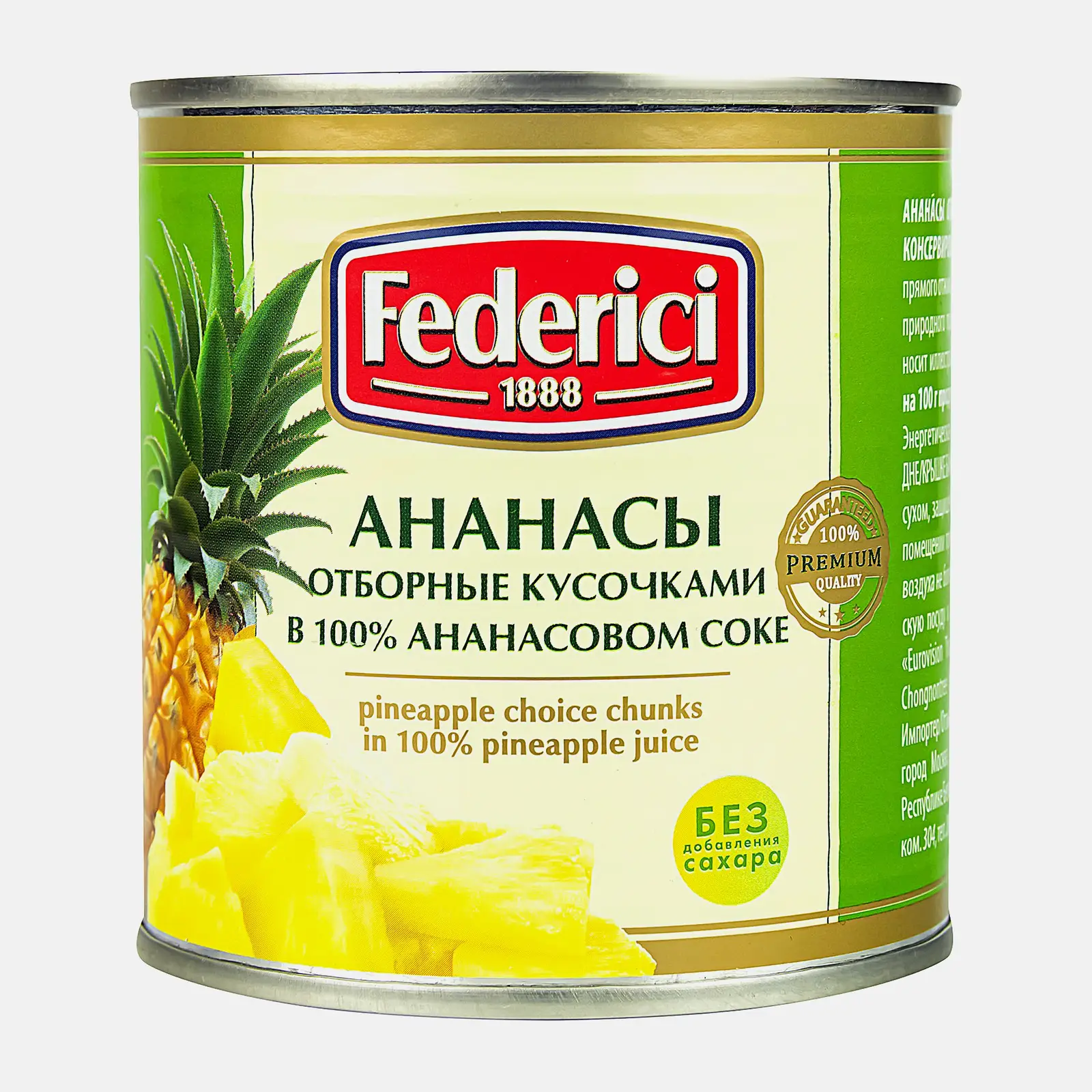 Изображение товара Консервированные ананасы Federici кусочками в ананасовом соке 435мл