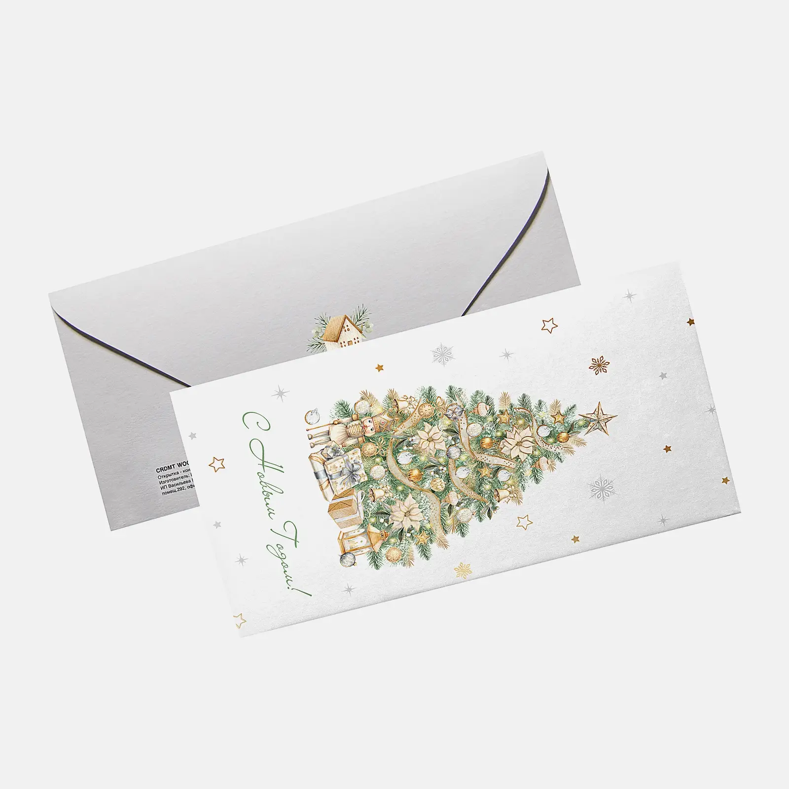 Открытка-конверт для денег Christmas Сити Хоум Трейд в ассортименте