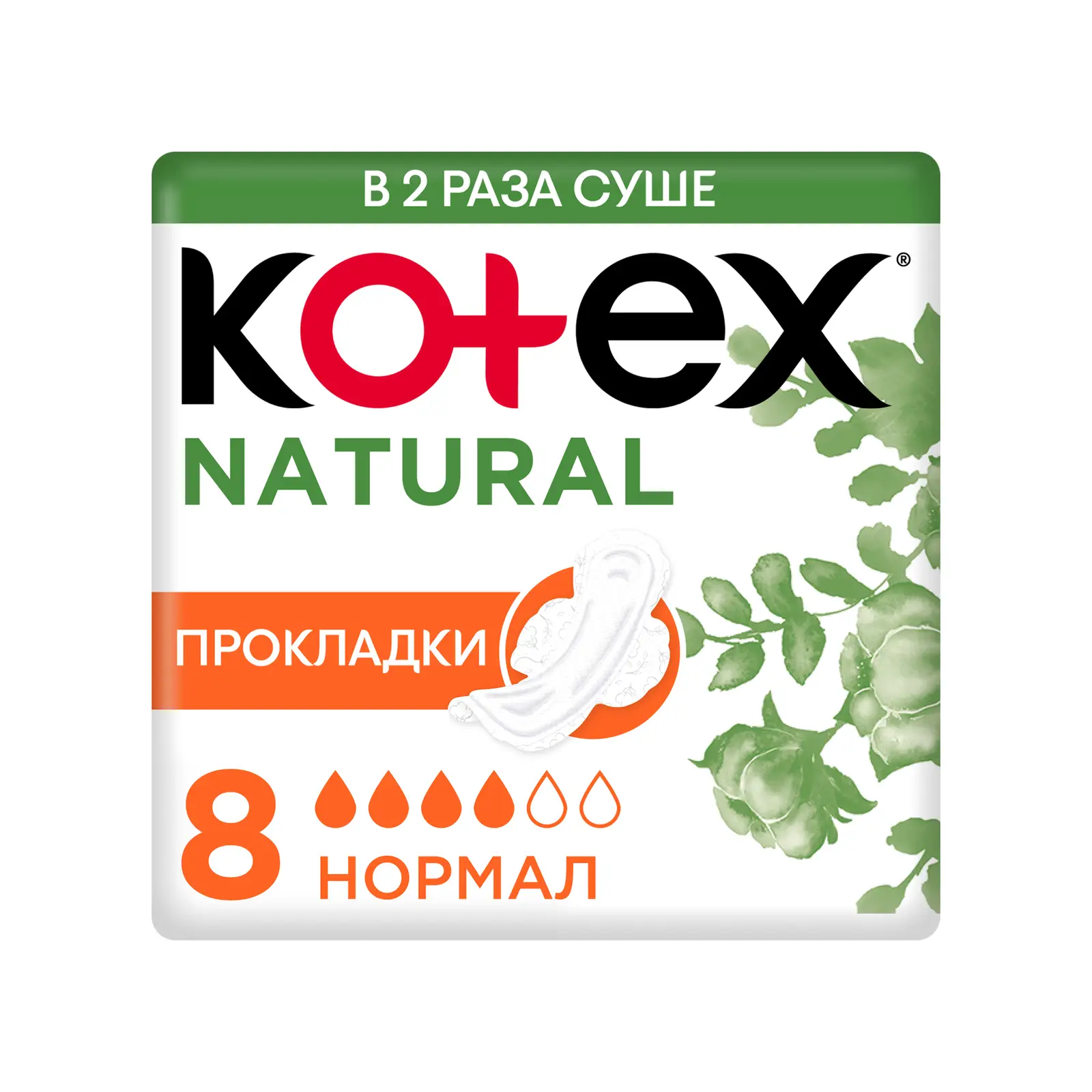 Прокладки Kotex Natural 8шт