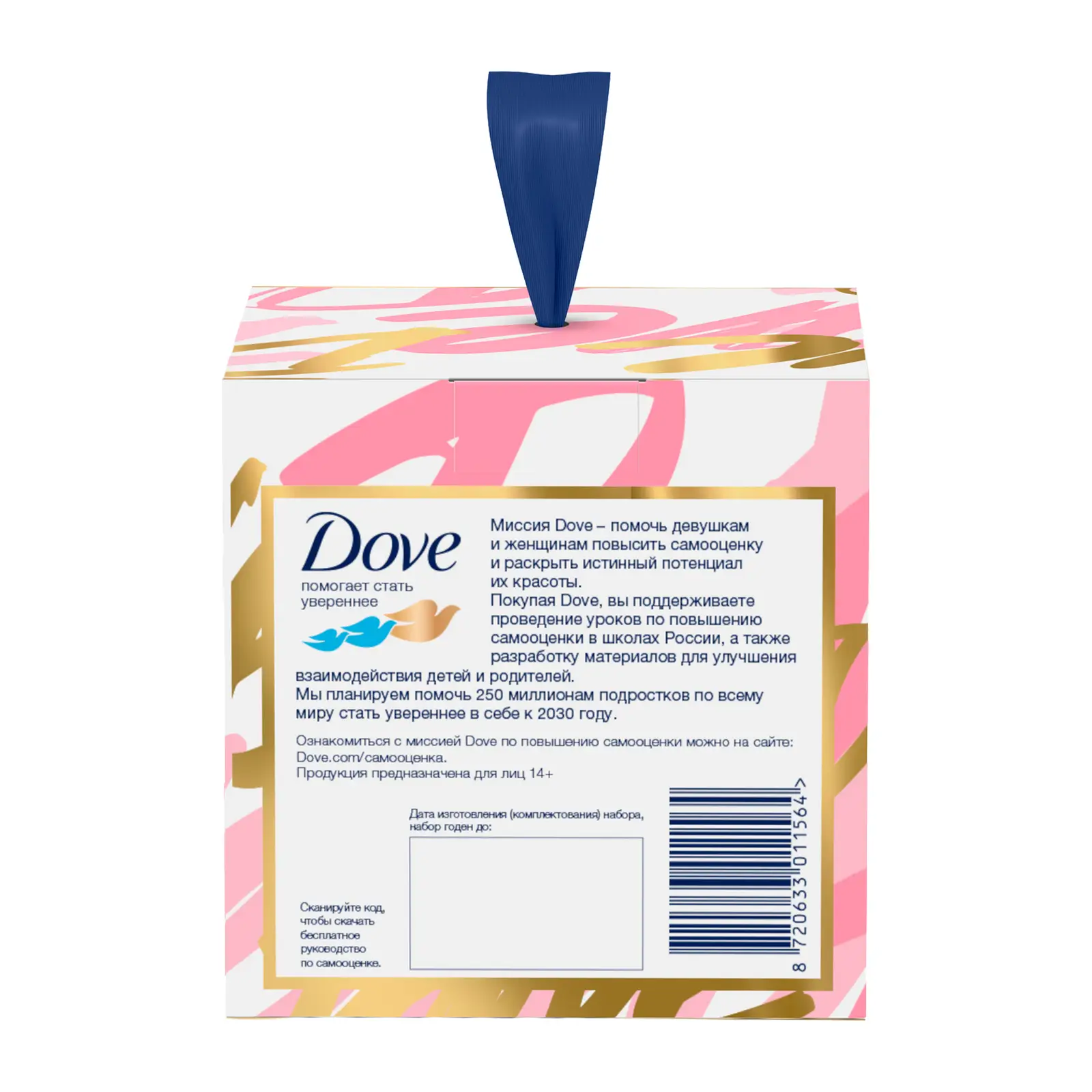 Подарочный набор Dove С любовью для вас Крем для рук 50мл Дезодорант 50мл