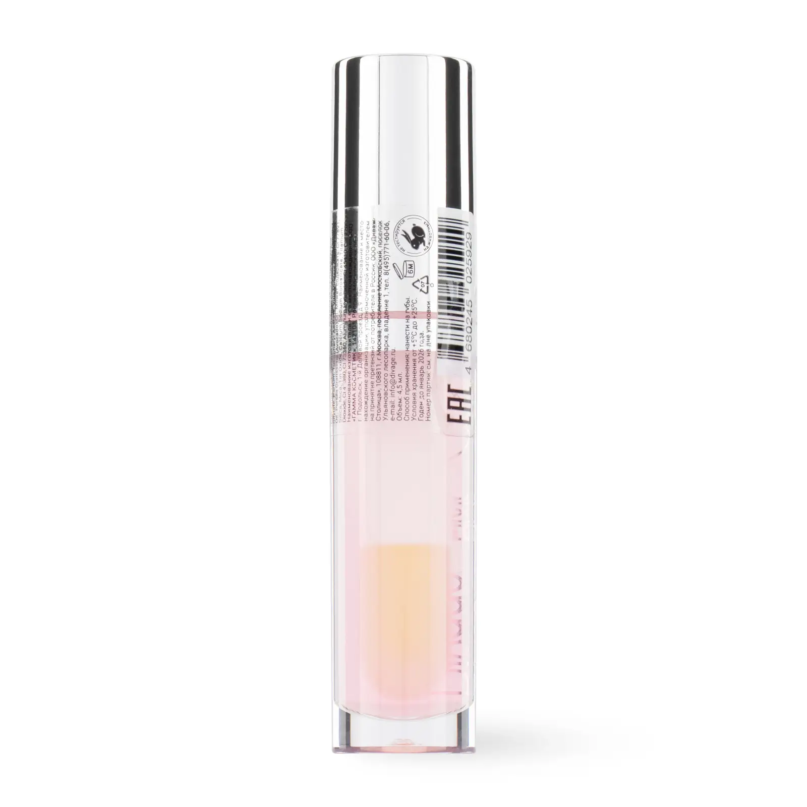 Масло для губ Divage Elixir Lip Oil тон 02