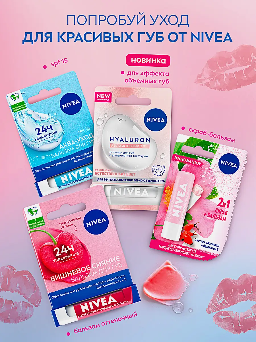 Бальзам для губ с гиалуроновой кислотой и ментолом NIVEA Hyaluron - фото 9