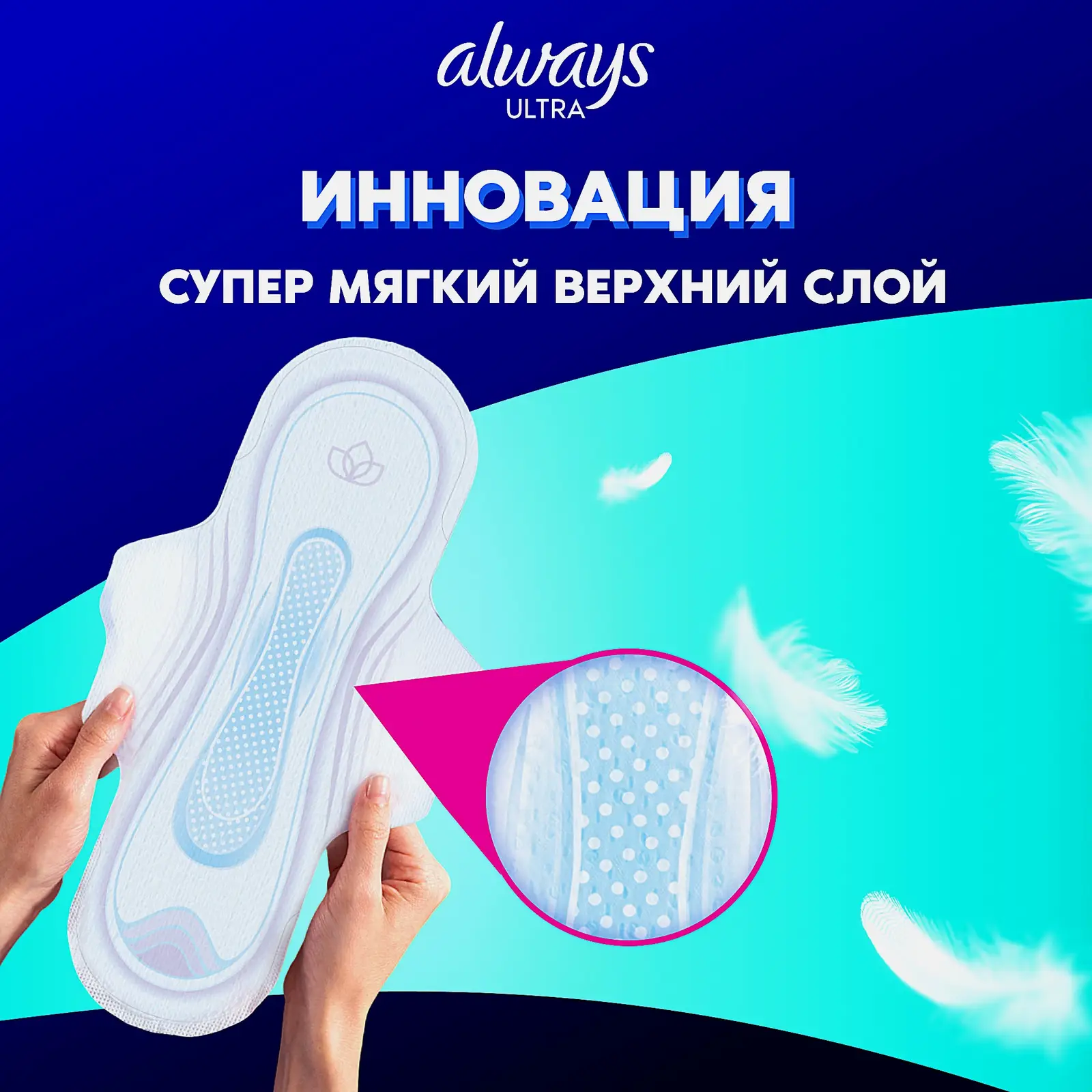 Прокладки Always Ultra Super 16шт