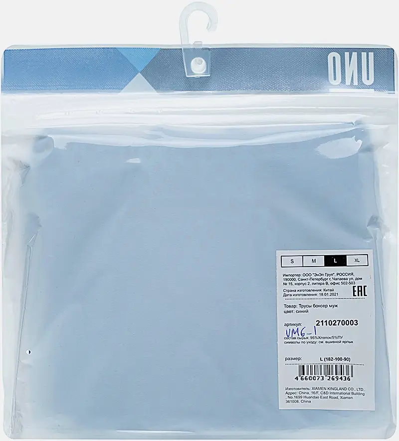 Трусы Uno мужские боксеры серые темно-синие UM6_1 р.46-52 в ассортименте