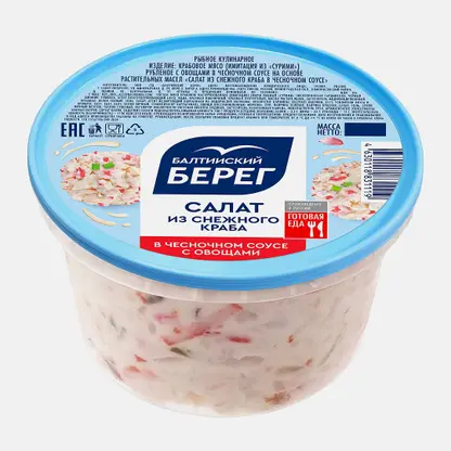 Салат из снежного краба в чесночном соусе с овощами Балтийский Берег 250г
