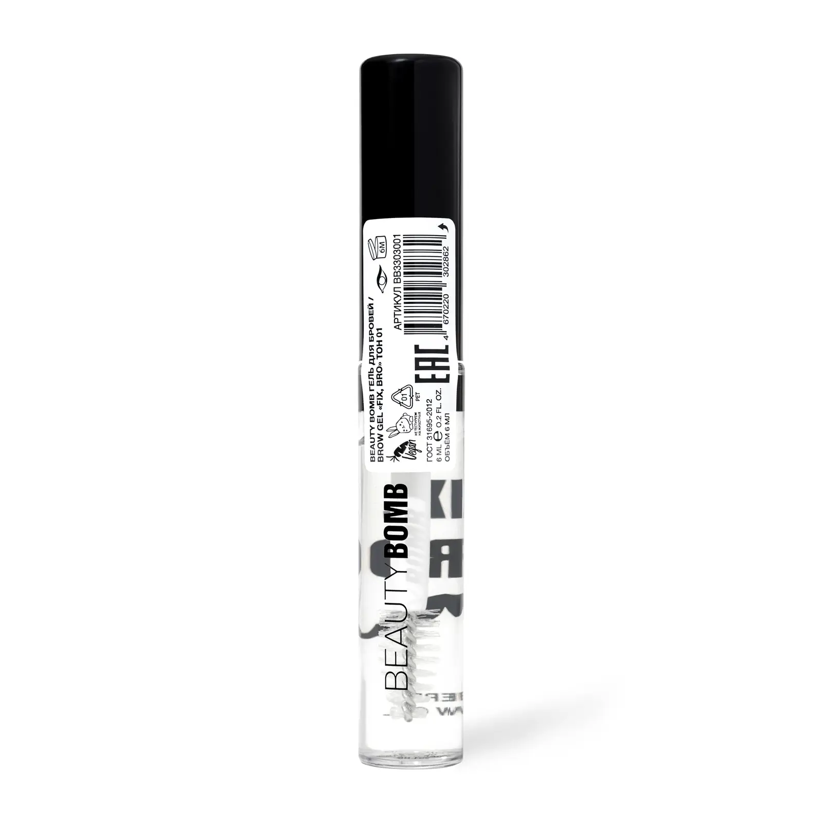 Гель для бровей Beauty Bomb Fix Bro