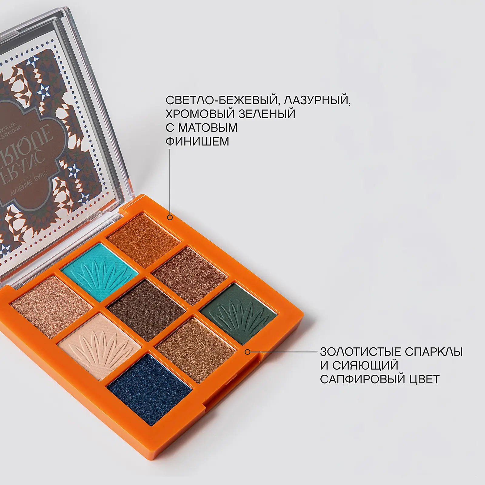 Палетка теней для век тон 01 Vivienne Sabo Francafrique