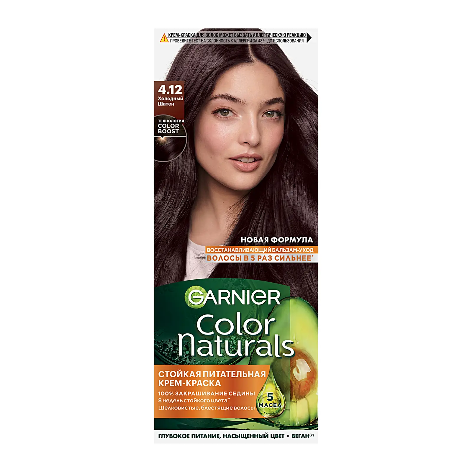 Стойкая крем-краска для волос Garnier Color Naturals Питательная оттенок 4.12 Холодный шатен