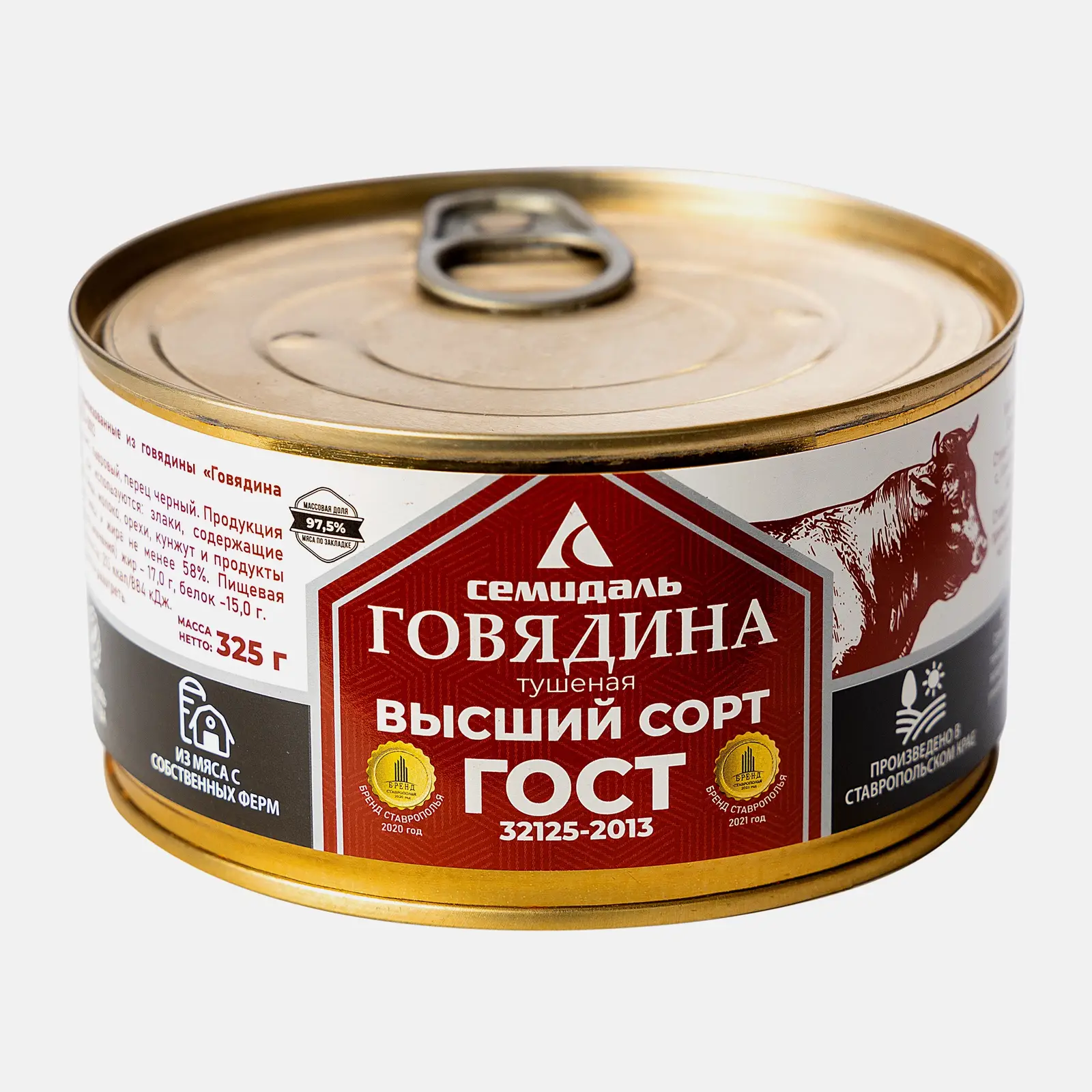 Говядина Семидаль тушеная 325г