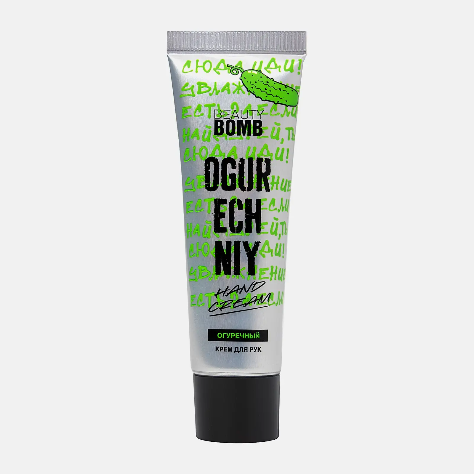 Крем для рук BEAUTY BOMB Hooliguns огуречный Cucumber cream