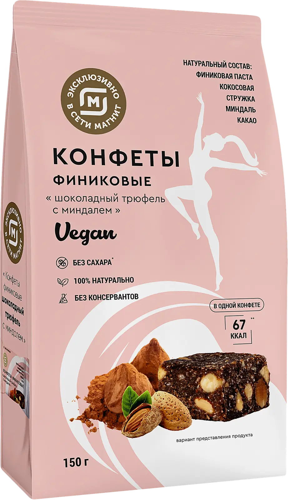 Конфеты финиковые Шоколадные трюфель-миндаль 150г