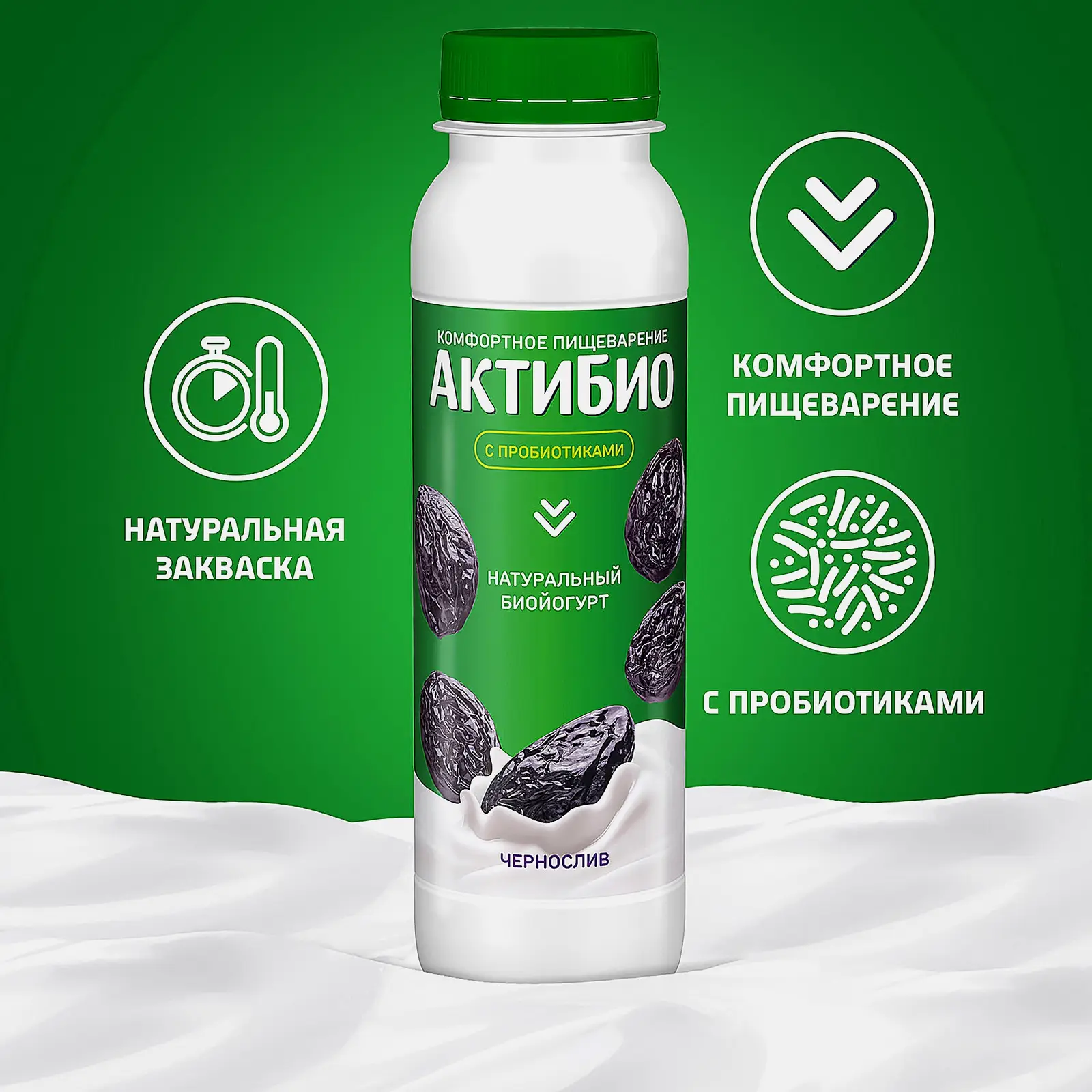 Биойогурт питьевой Актибио с черносливом 1.5% 260г