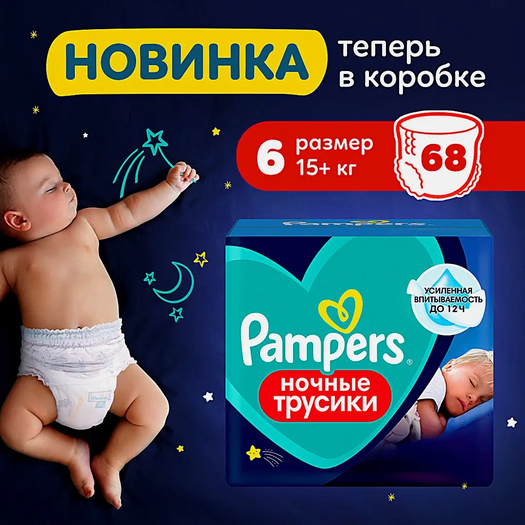 Ночные трусики Extra Large Pampers 68шт - фото 3